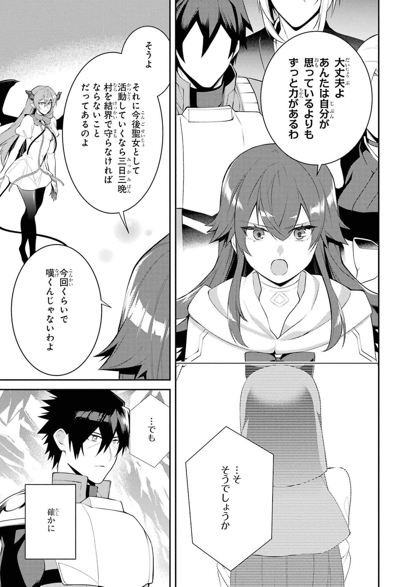 THE LABYRINTH RAIDS OF THE ULTIMATE TANK ~THE TANK POSSESSING A RARE 9,999 ENDURANCE SKILL WAS EXPELLED FROM THE HERO PARTY~ Chap 46 - Pic 33