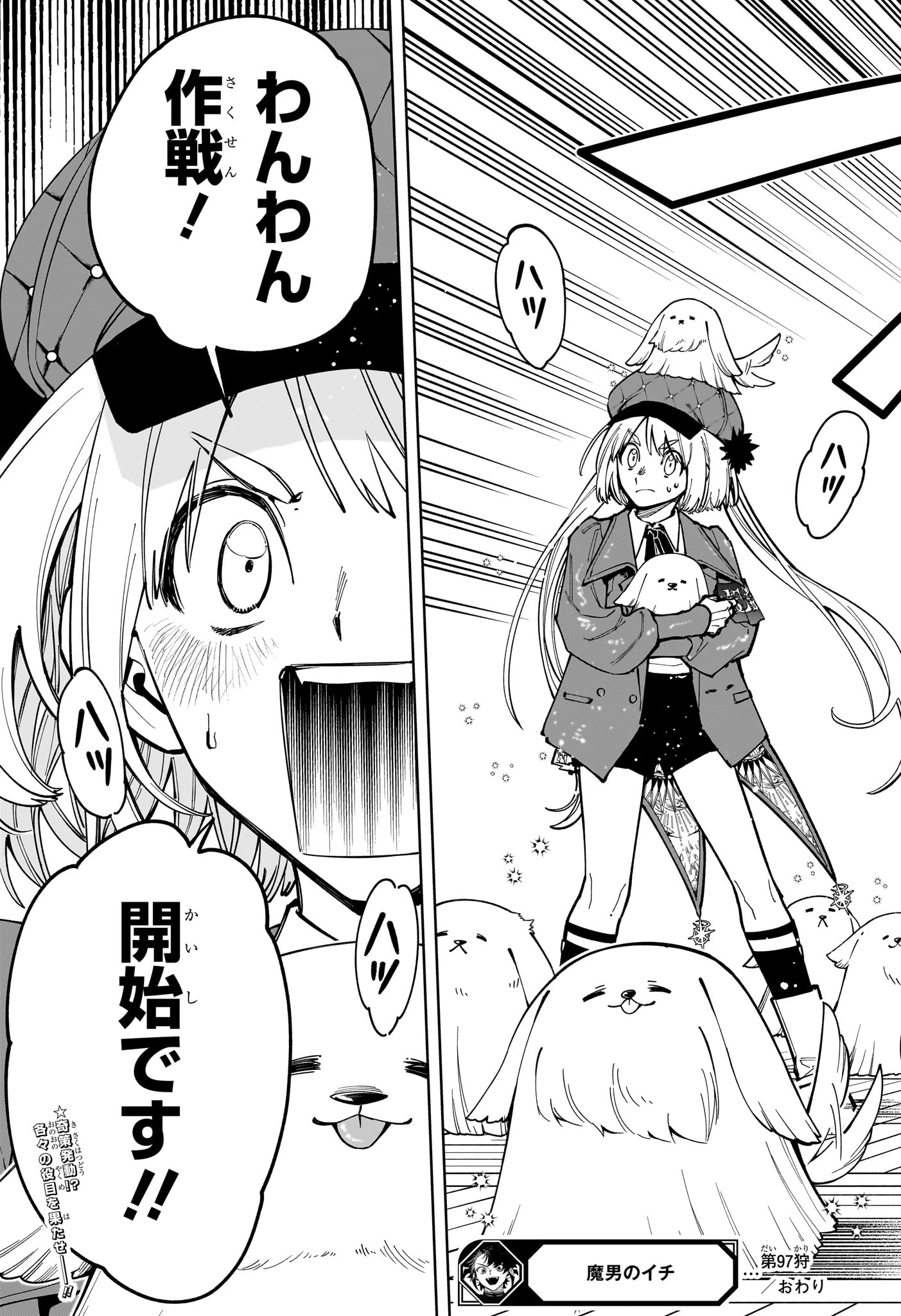 MADAN NO ICHI Chap 97 - Pic 19