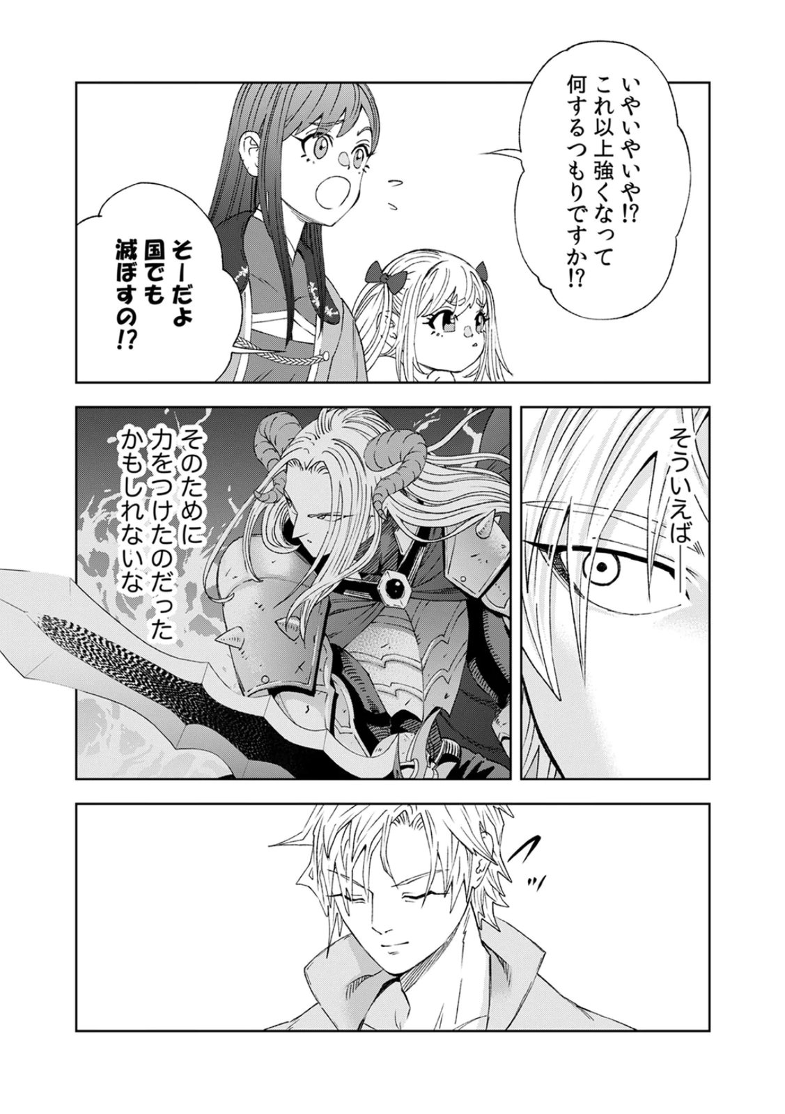 ZENSE MAOU, KONSEI YUUSHA NO SHINANYAKU: UMAREKAWATTA TENSEI MAOU WA SUITAI SHITA SEKAI DE ARATANA YUUSHA WO KYOUIKU SURU Chap 4 - Pic 24