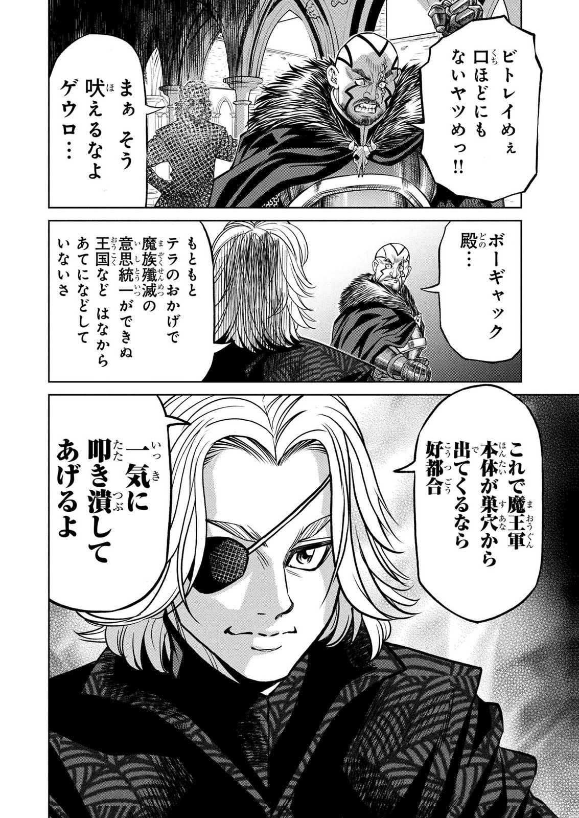 SENPAN YUUSHA NO TEIMAI - RAW Chap 22 - Pic 18
