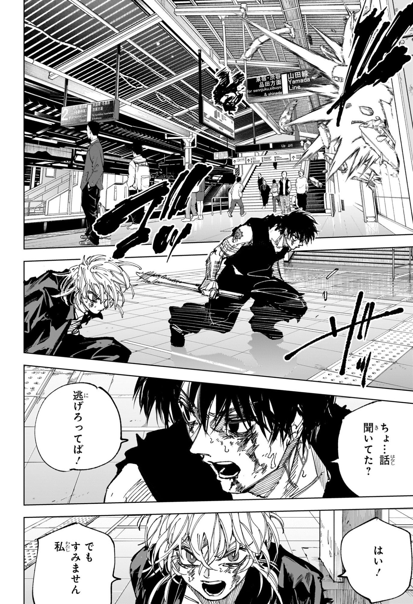SAKAMOTO DAYS Chap 274 - Pic 2