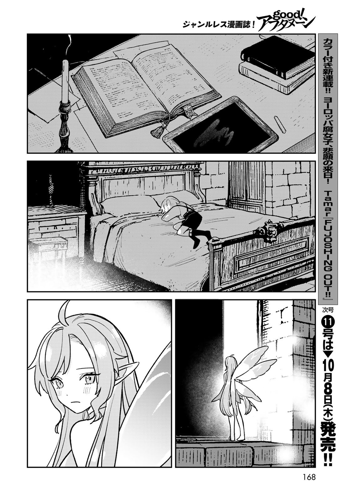 GARASU KOUBOU NO RENKINJUTSUSHI - RAW Chap 14 - Pic 6