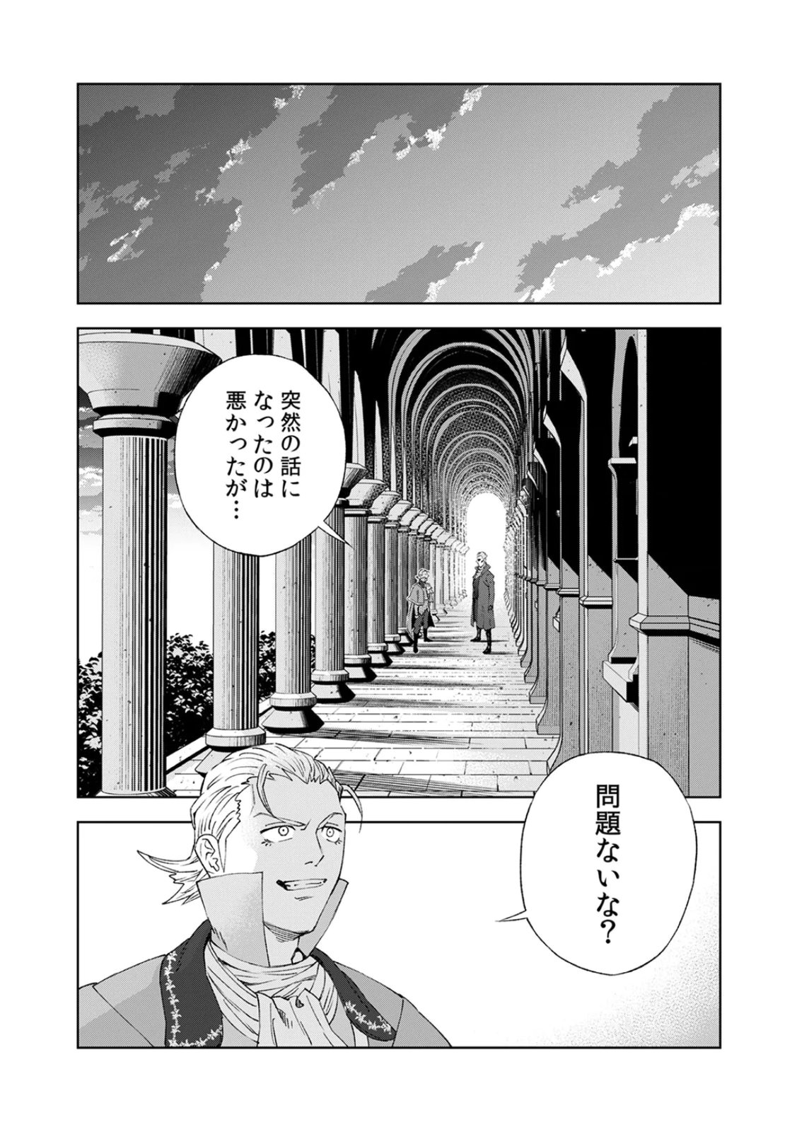 ZENSE MAOU, KONSEI YUUSHA NO SHINANYAKU: UMAREKAWATTA TENSEI MAOU WA SUITAI SHITA SEKAI DE ARATANA YUUSHA WO KYOUIKU SURU Chap 4 - Pic 27