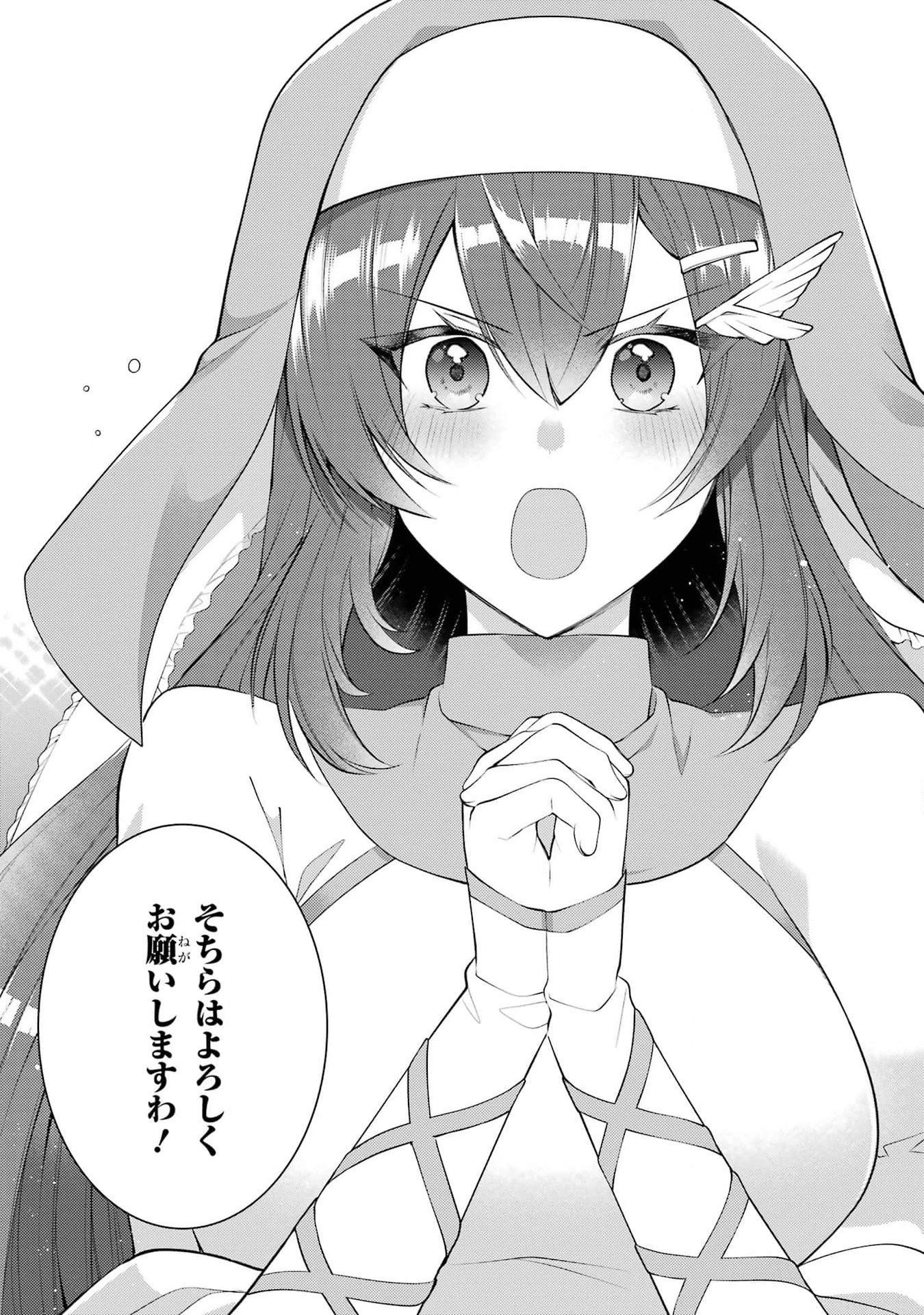 THE LABYRINTH RAIDS OF THE ULTIMATE TANK ~THE TANK POSSESSING A RARE 9,999 ENDURANCE SKILL WAS EXPELLED FROM THE HERO PARTY~ Chap 46 - Pic 37
