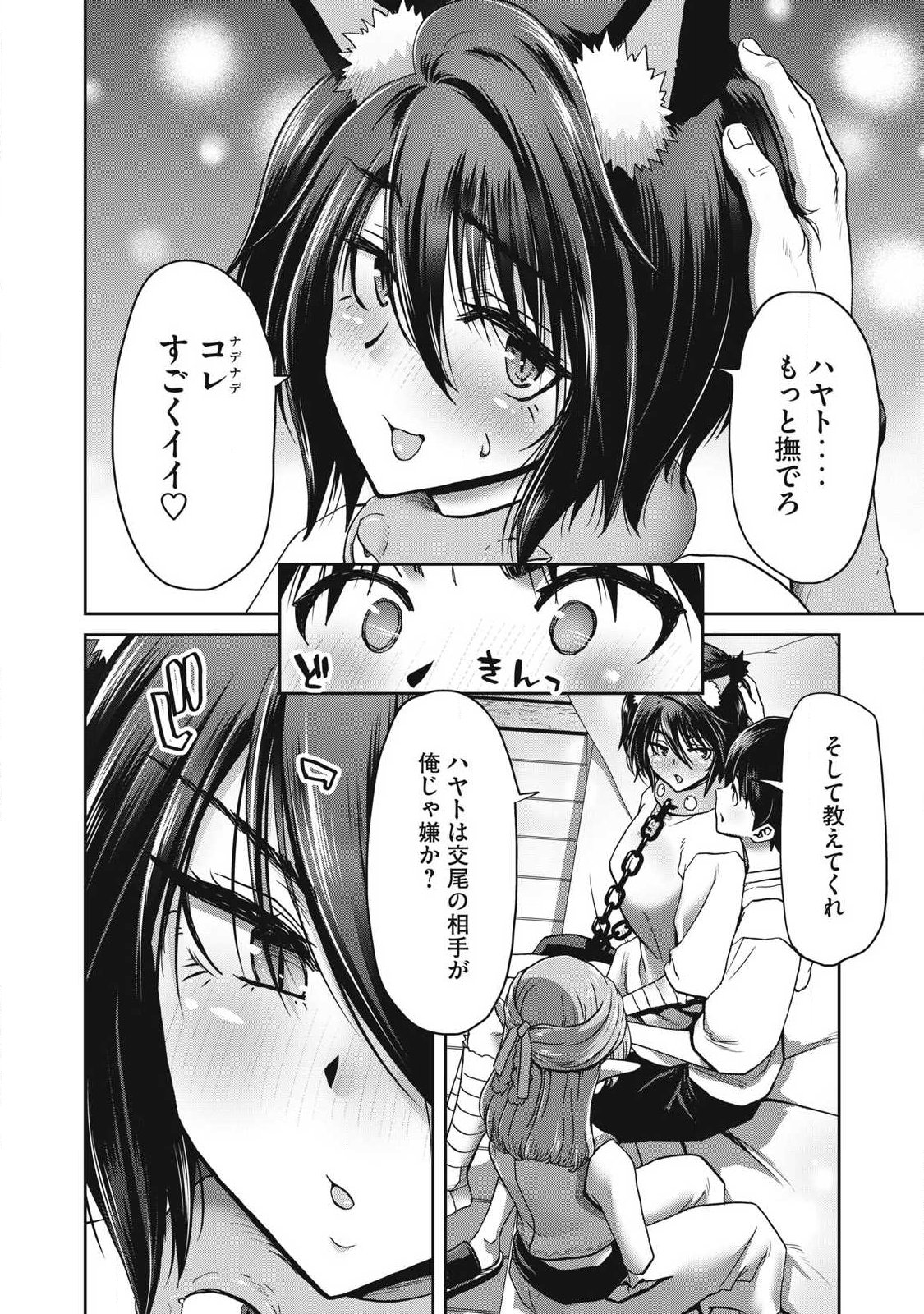 KURAFUTO SUKIRU DE ISEKAI NO MUJINTO O DAIKAIZO! “...TO KA OMOTTARA SENJUUMIN GA ITE, ORE NO TANETSU O NERATTEIRU YOU DESU” Chap 6.1 - Pic 16
