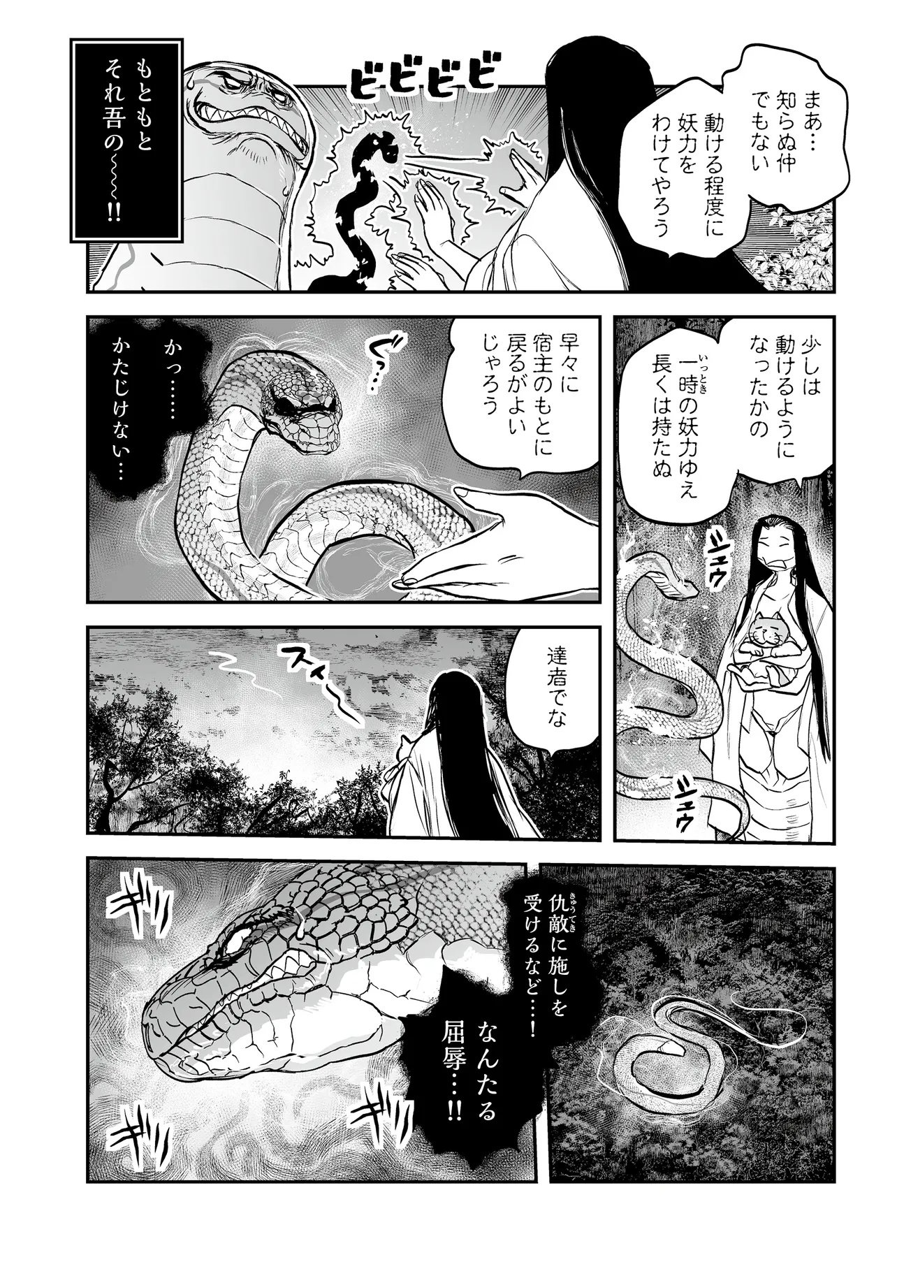 REIWA NO DARA-SAN Chap 70 - Pic 16