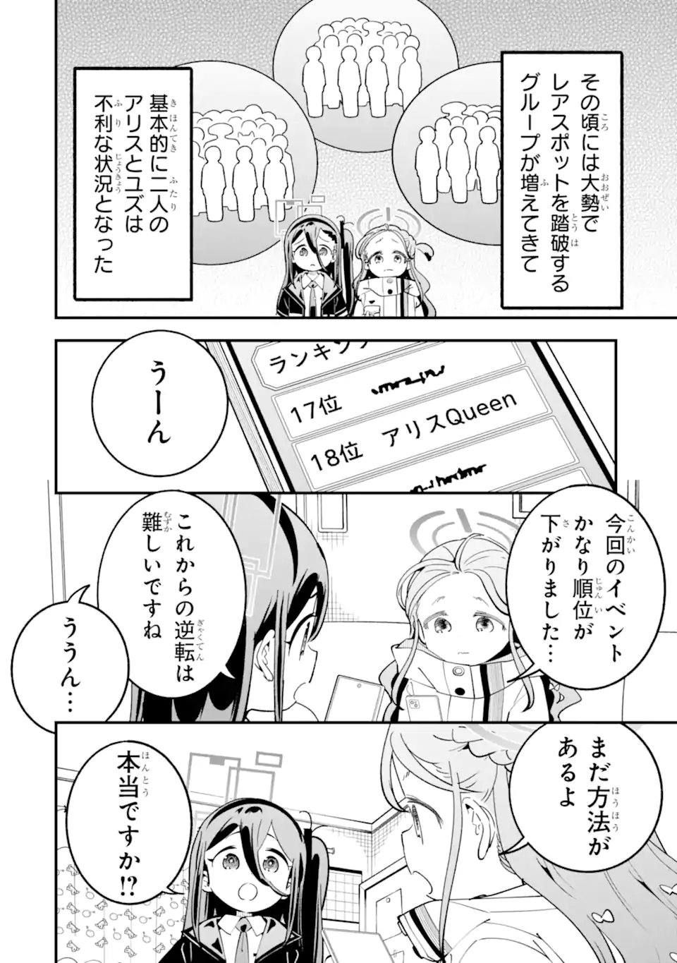 BLUE ARCHIVE GAME KAIHATSUBU DAIBOUKEN! Chap 41 - Pic 16