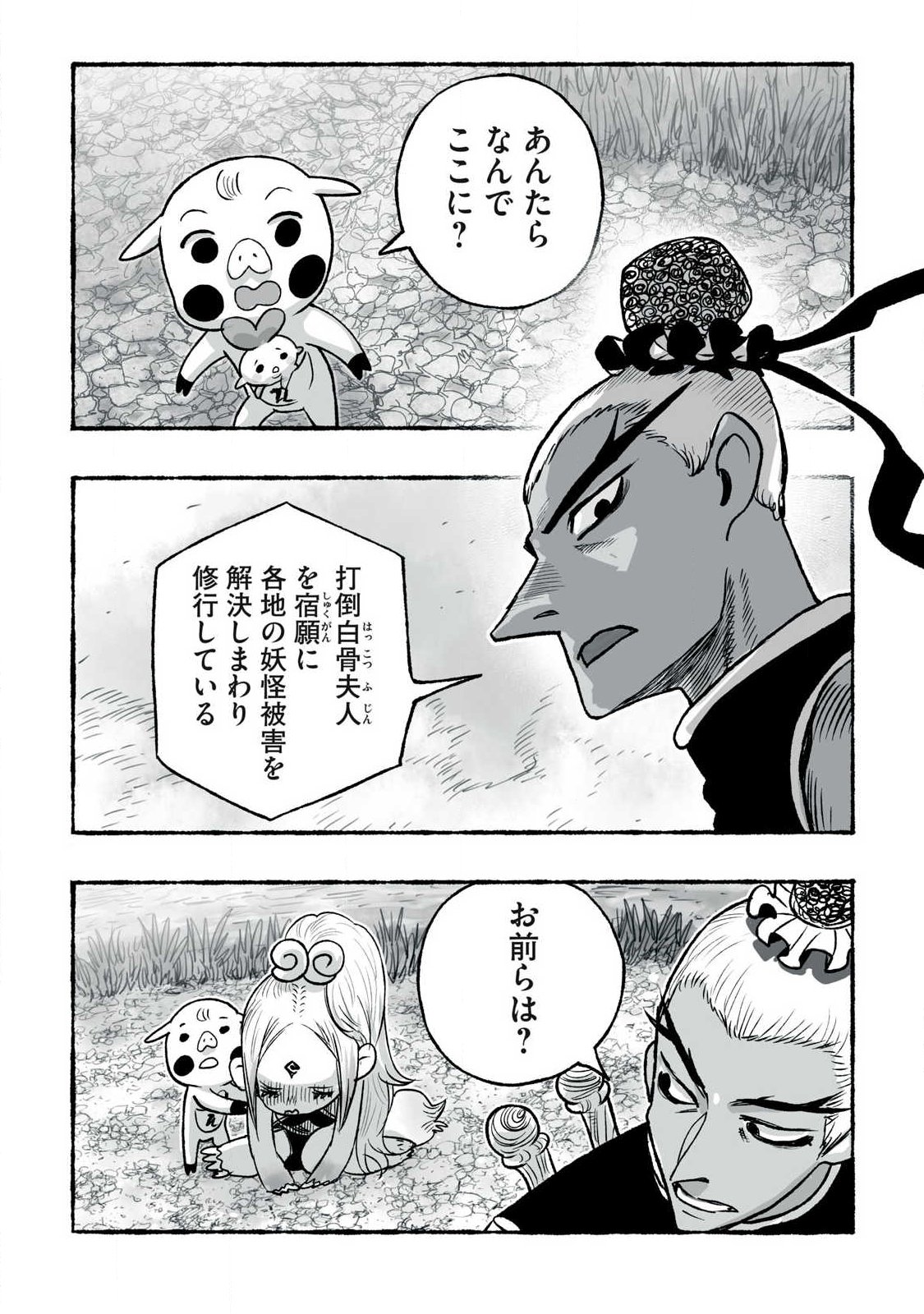 SHOUJOU-HIME Chap 34 - Pic 16