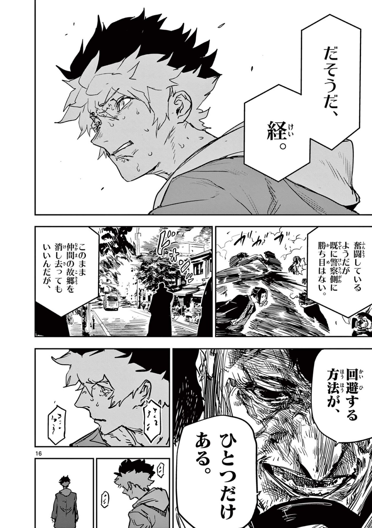 SAIKO AIZU Chap 97 - Pic 16