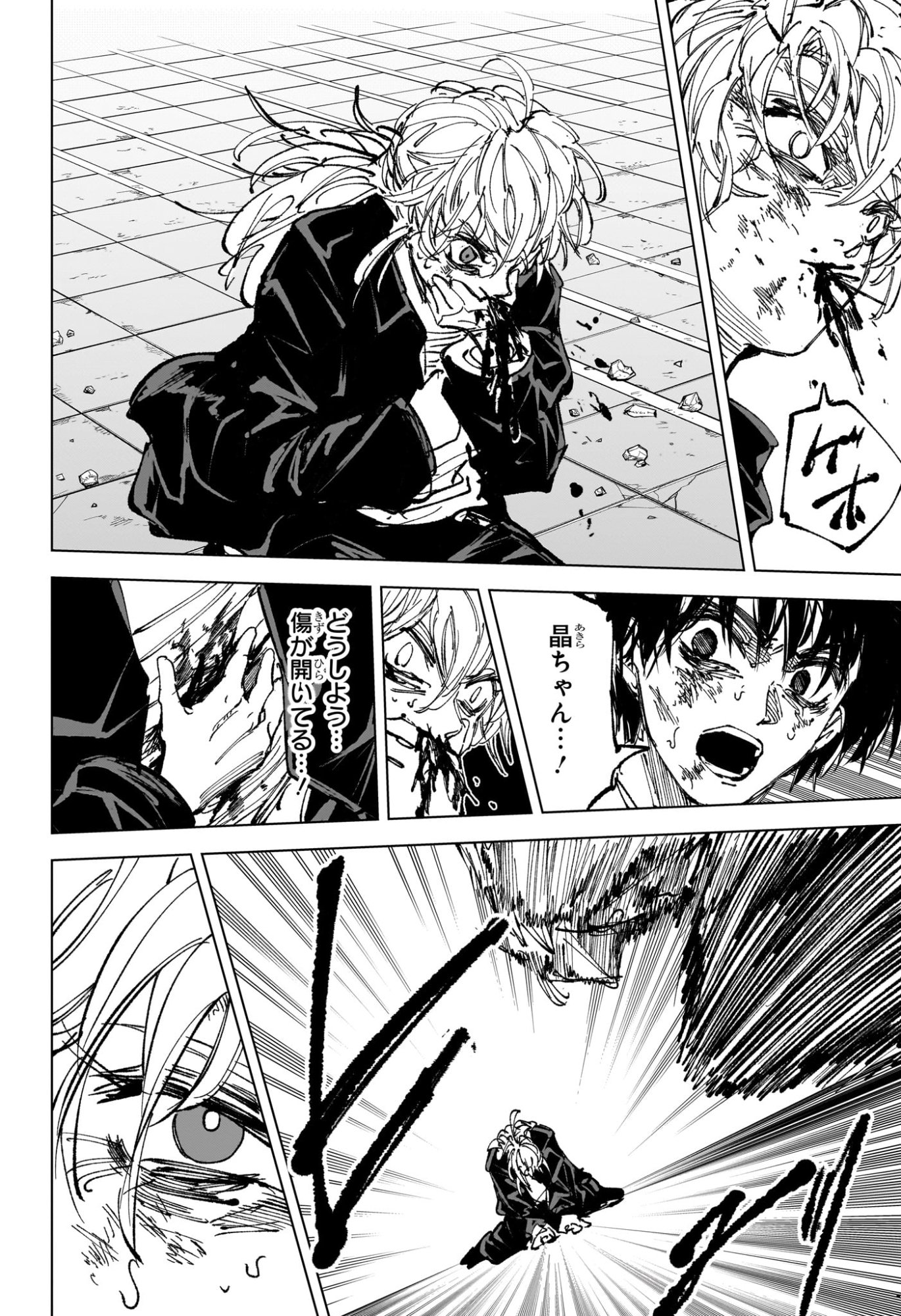SAKAMOTO DAYS Chap 274 - Pic 4
