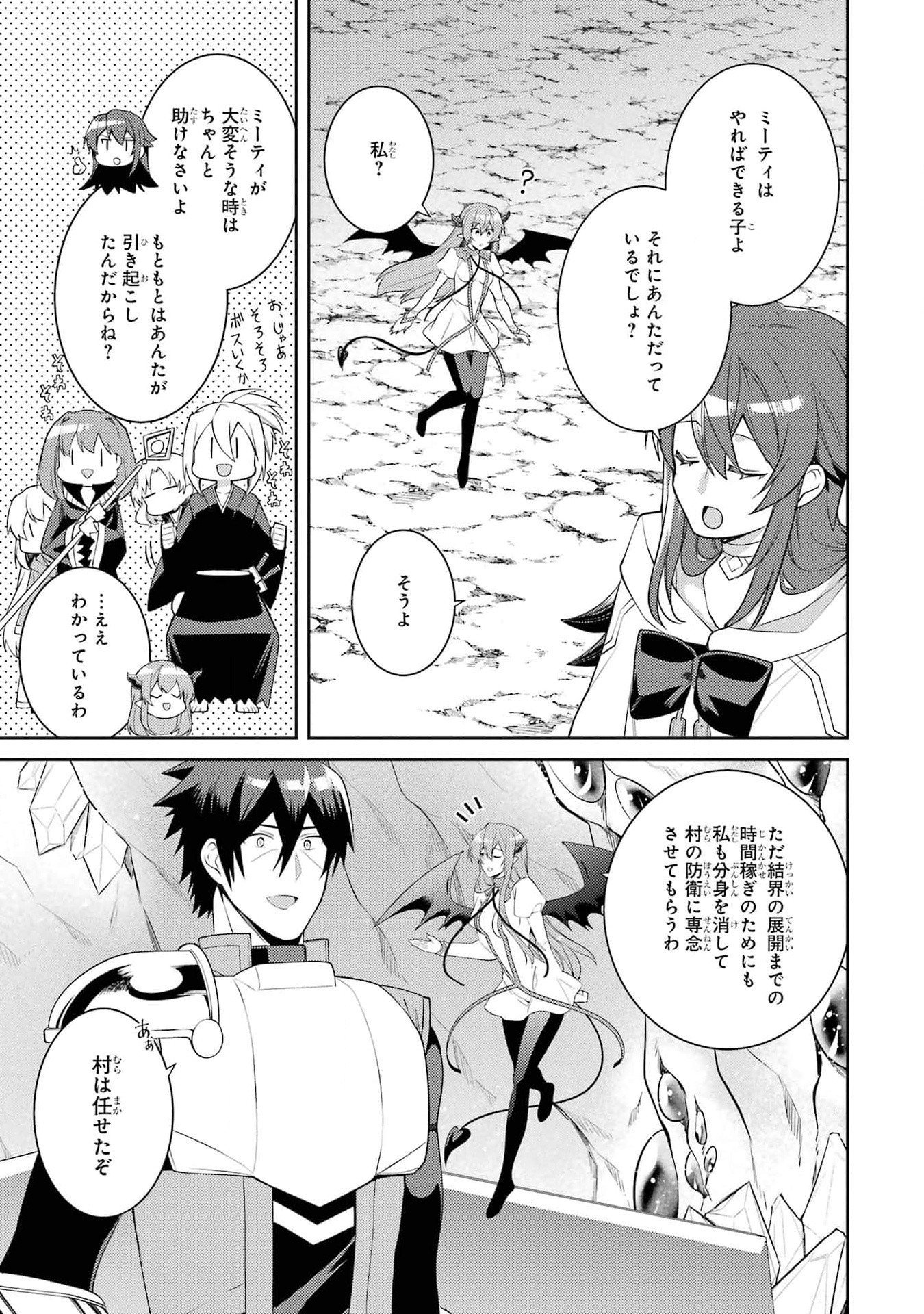 THE LABYRINTH RAIDS OF THE ULTIMATE TANK ~THE TANK POSSESSING A RARE 9,999 ENDURANCE SKILL WAS EXPELLED FROM THE HERO PARTY~ Chap 46 - Pic 39