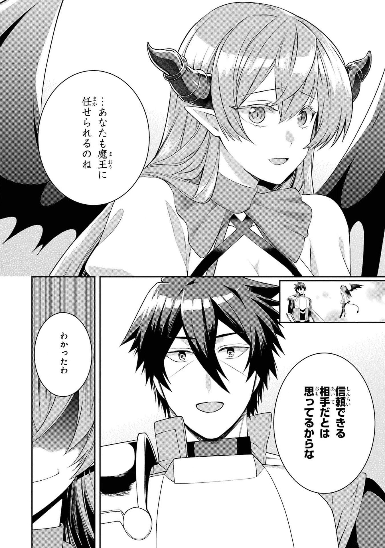 THE LABYRINTH RAIDS OF THE ULTIMATE TANK ~THE TANK POSSESSING A RARE 9,999 ENDURANCE SKILL WAS EXPELLED FROM THE HERO PARTY~ Chap 46 - Pic 40