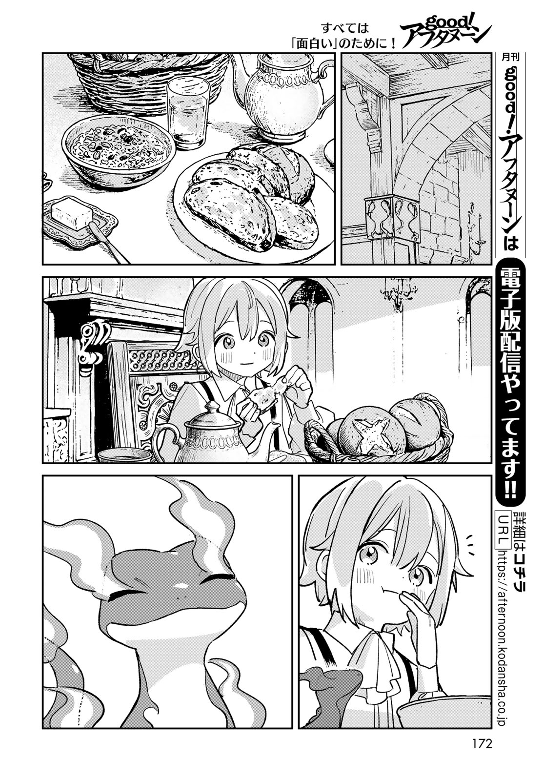 GARASU KOUBOU NO RENKINJUTSUSHI - RAW Chap 14 - Pic 10