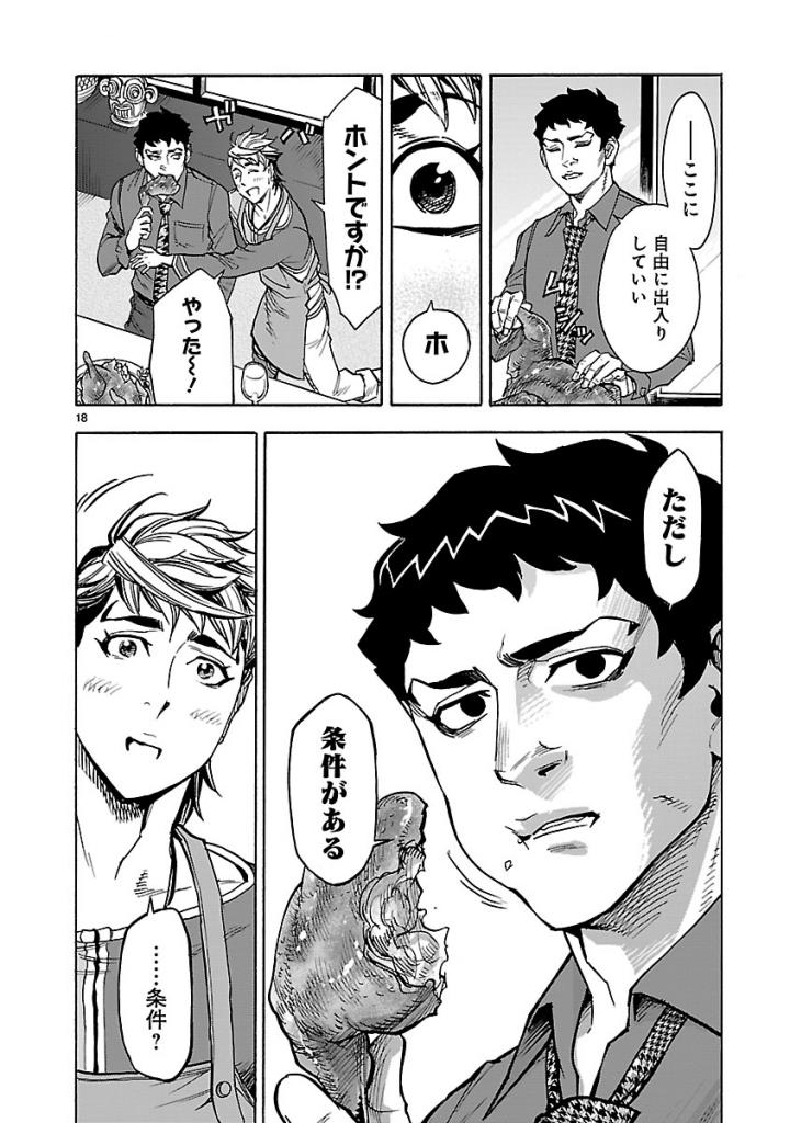 KAMEN RIDER KUUGA Chap 54 - Pic 18