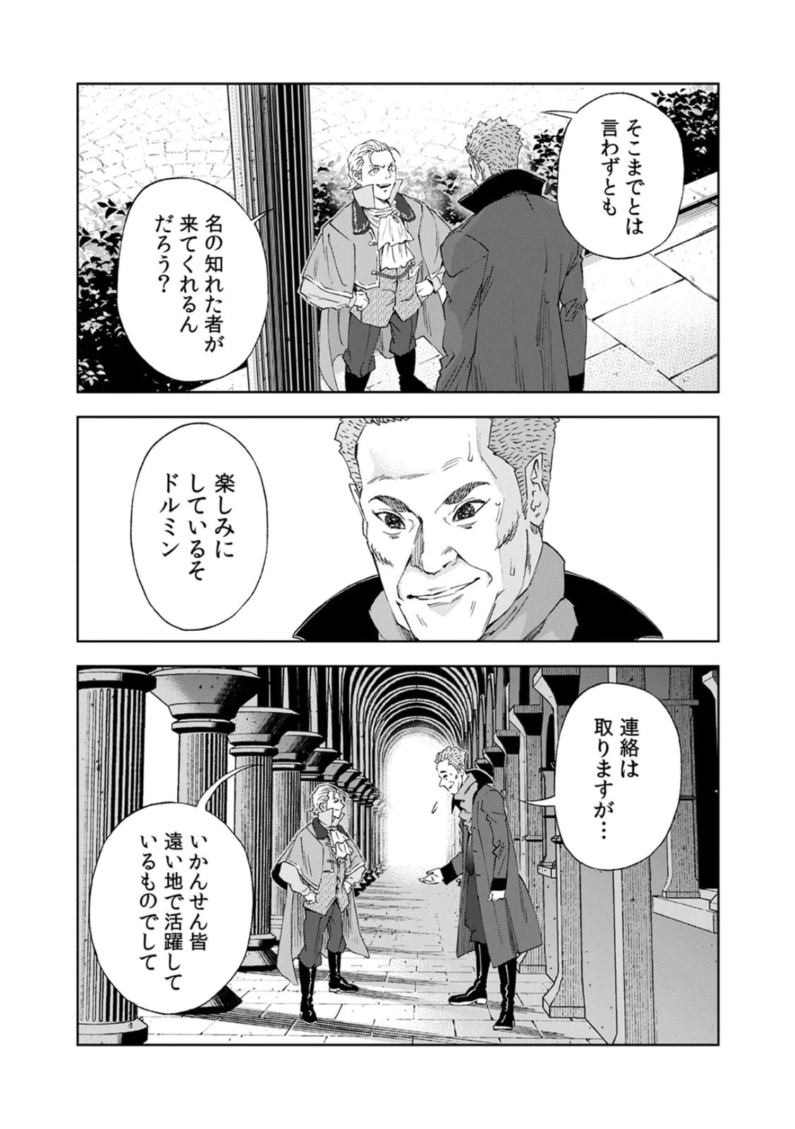 ZENSE MAOU, KONSEI YUUSHA NO SHINANYAKU: UMAREKAWATTA TENSEI MAOU WA SUITAI SHITA SEKAI DE ARATANA YUUSHA WO KYOUIKU SURU Chap 4 - Pic 31