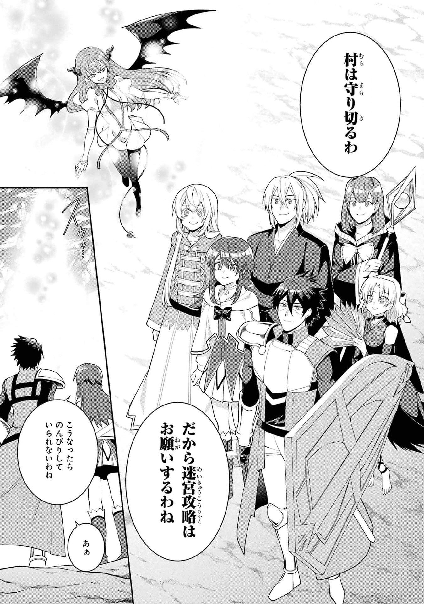 THE LABYRINTH RAIDS OF THE ULTIMATE TANK ~THE TANK POSSESSING A RARE 9,999 ENDURANCE SKILL WAS EXPELLED FROM THE HERO PARTY~ Chap 46 - Pic 41