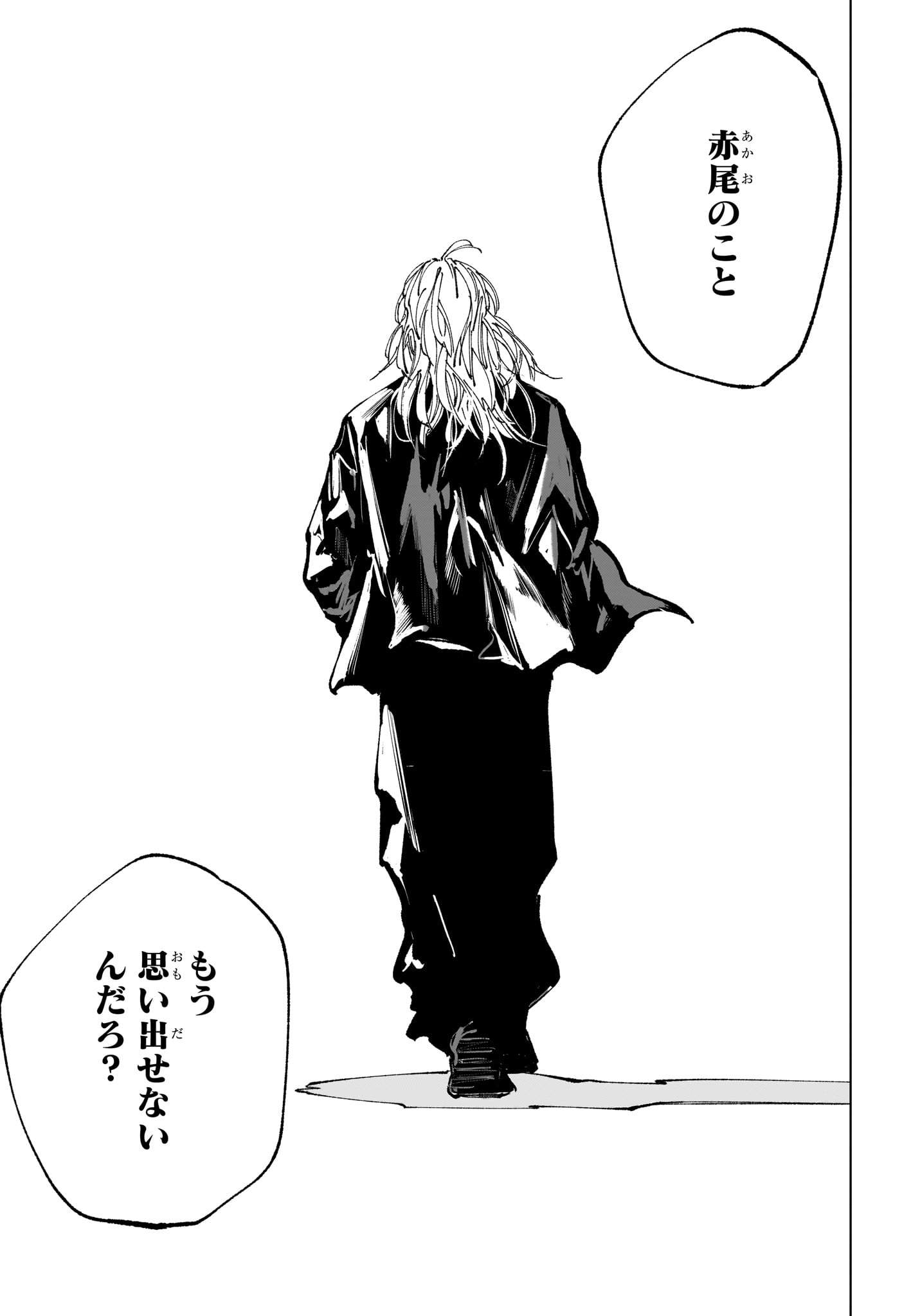 SAKAMOTO DAYS Chap 274 - Pic 7