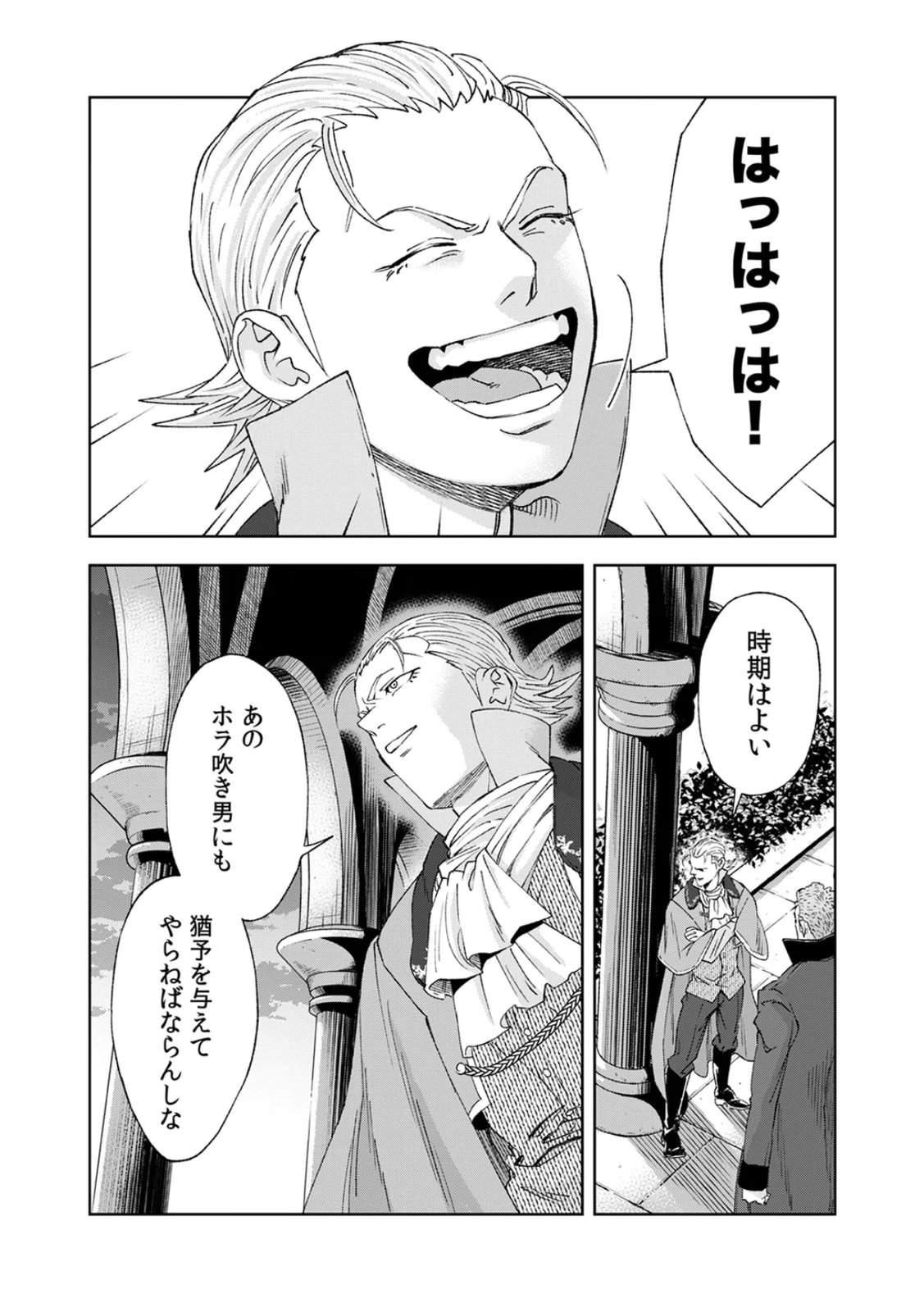 ZENSE MAOU, KONSEI YUUSHA NO SHINANYAKU: UMAREKAWATTA TENSEI MAOU WA SUITAI SHITA SEKAI DE ARATANA YUUSHA WO KYOUIKU SURU Chap 4 - Pic 32