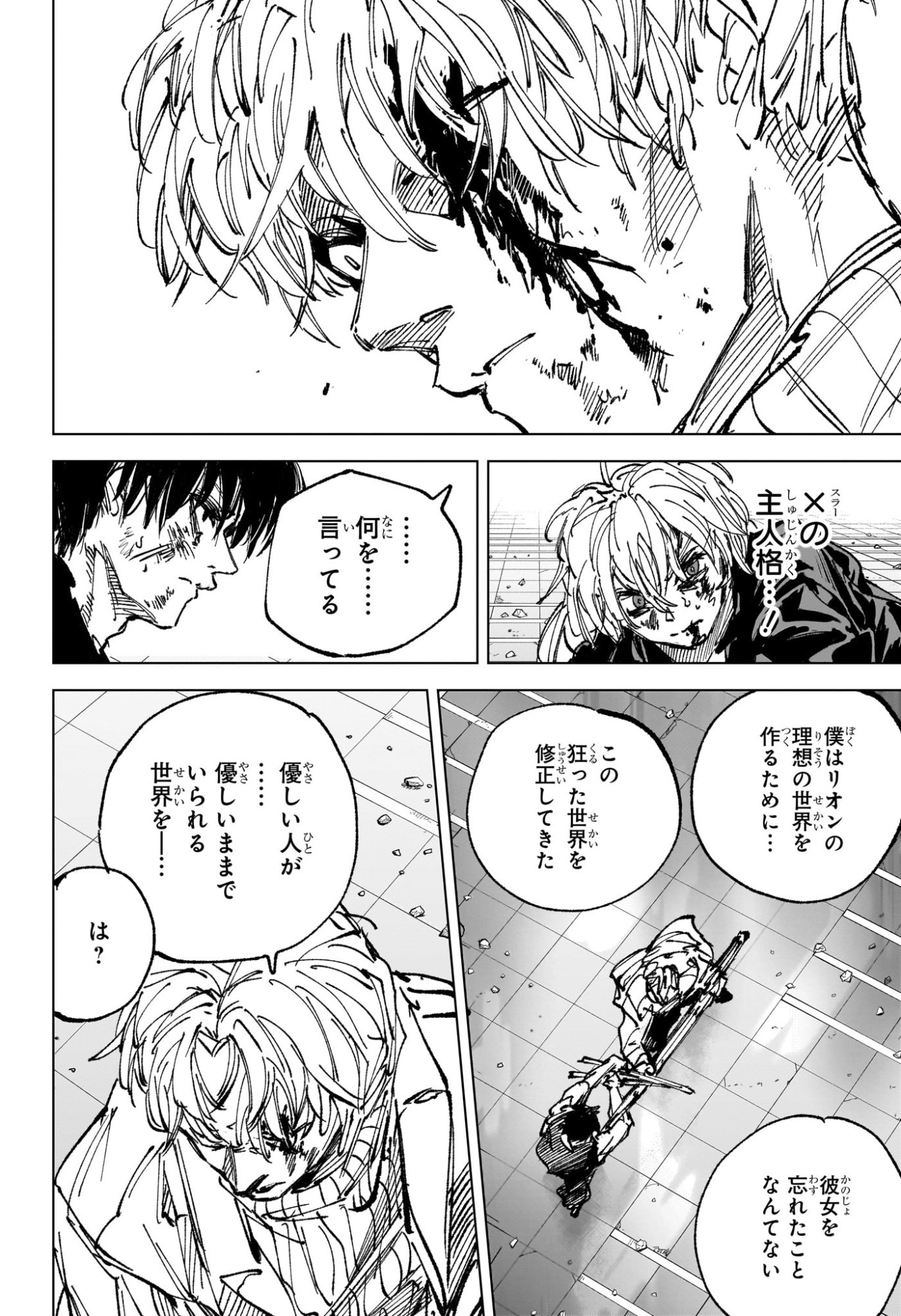 SAKAMOTO DAYS Chap 274 - Pic 10
