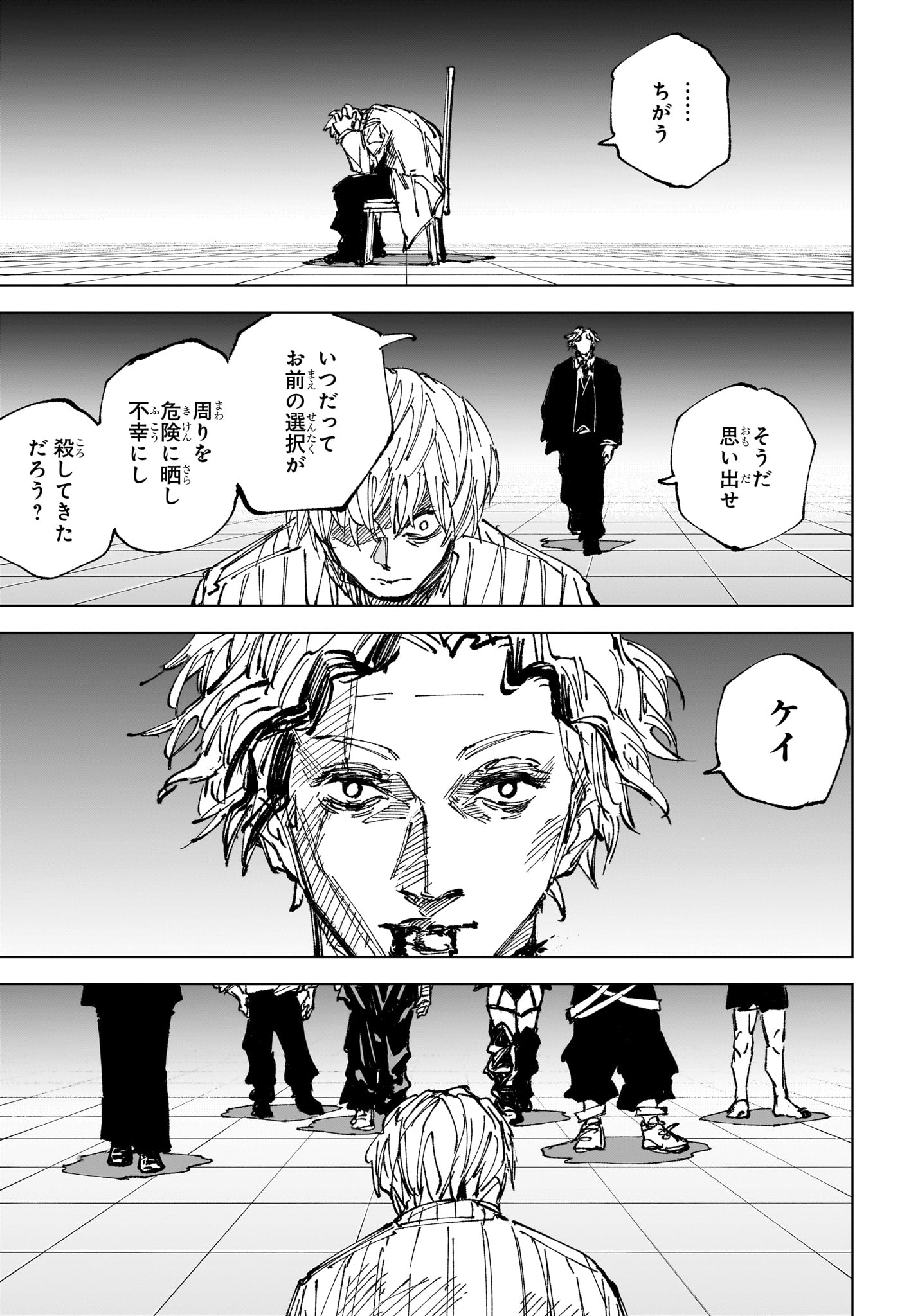 SAKAMOTO DAYS Chap 274 - Pic 13