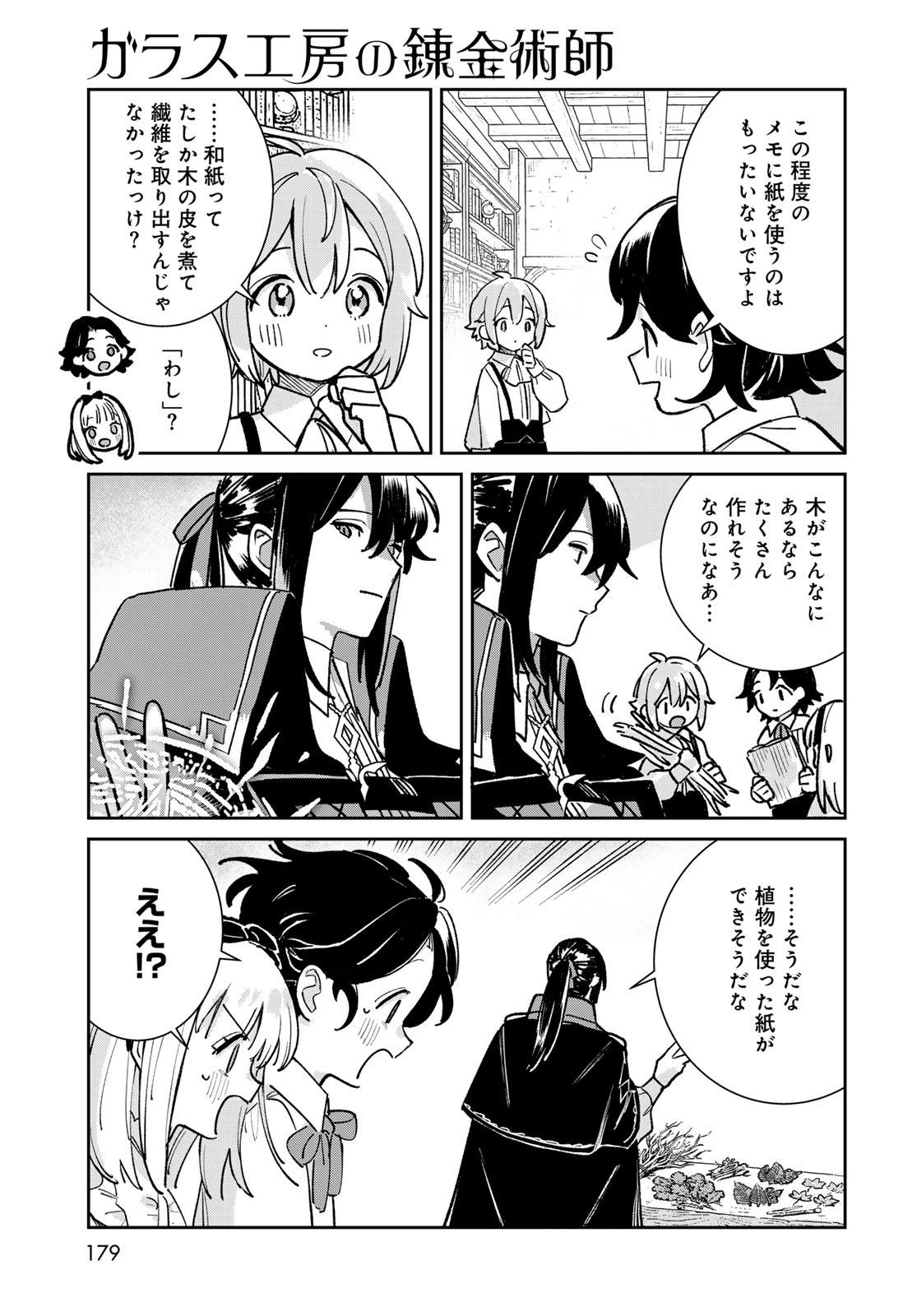 GARASU KOUBOU NO RENKINJUTSUSHI - RAW Chap 14 - Pic 17