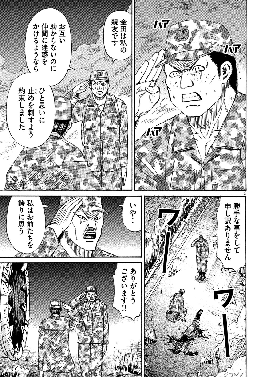 HIGANJIMA - 48 NICHIGO... - RAW Chap 494 - Pic 5