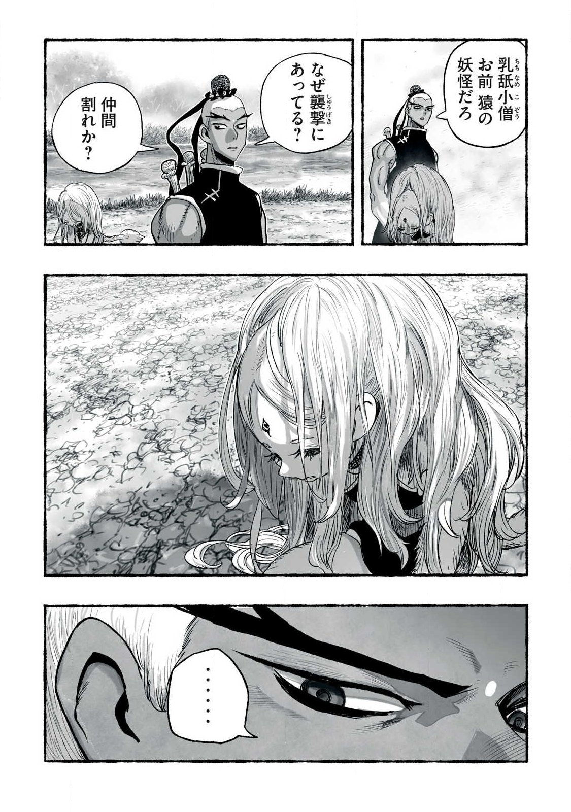 SHOUJOU-HIME Chap 34 - Pic 17