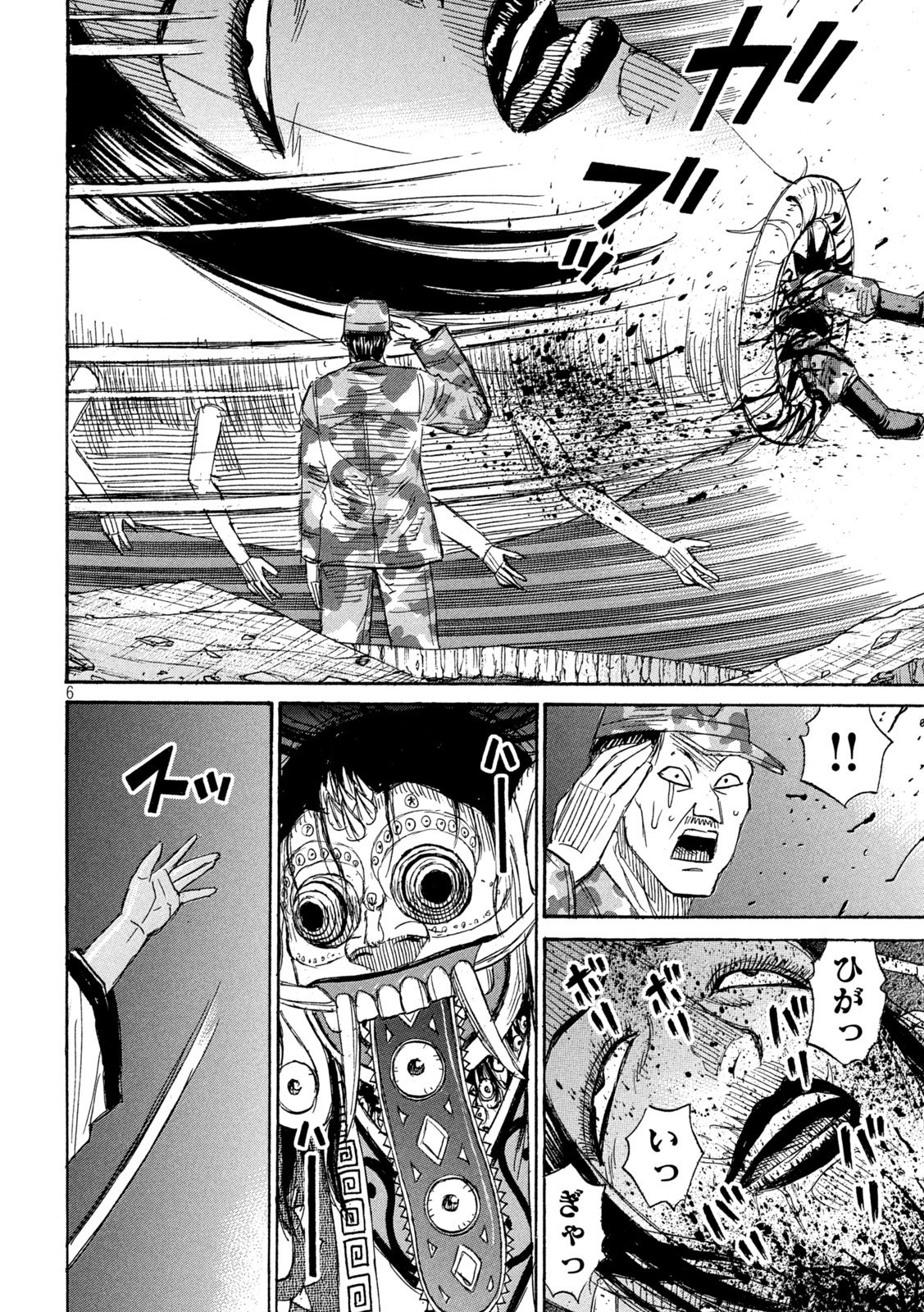 HIGANJIMA - 48 NICHIGO... - RAW Chap 494 - Pic 6