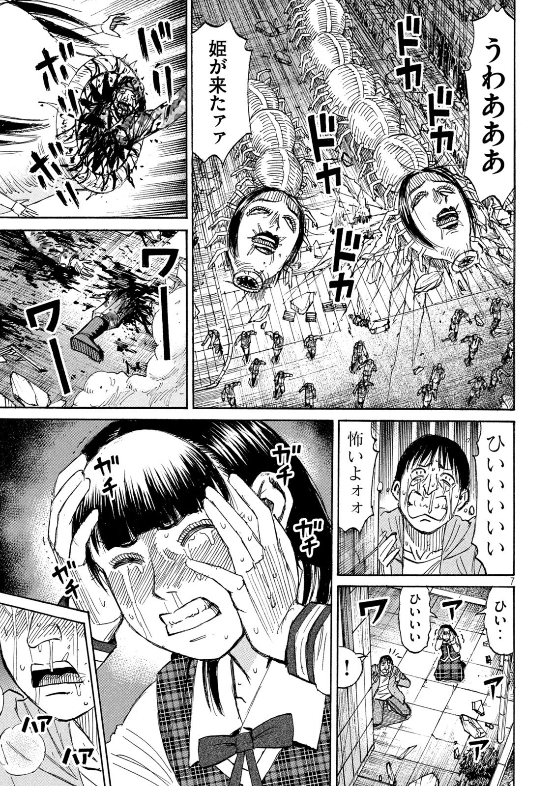 HIGANJIMA - 48 NICHIGO... - RAW Chap 494 - Pic 7