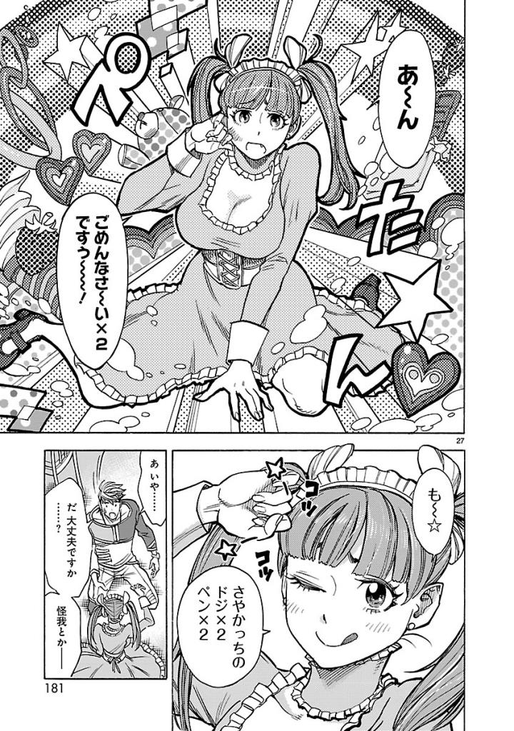 KAMEN RIDER KUUGA Chap 54 - Pic 27