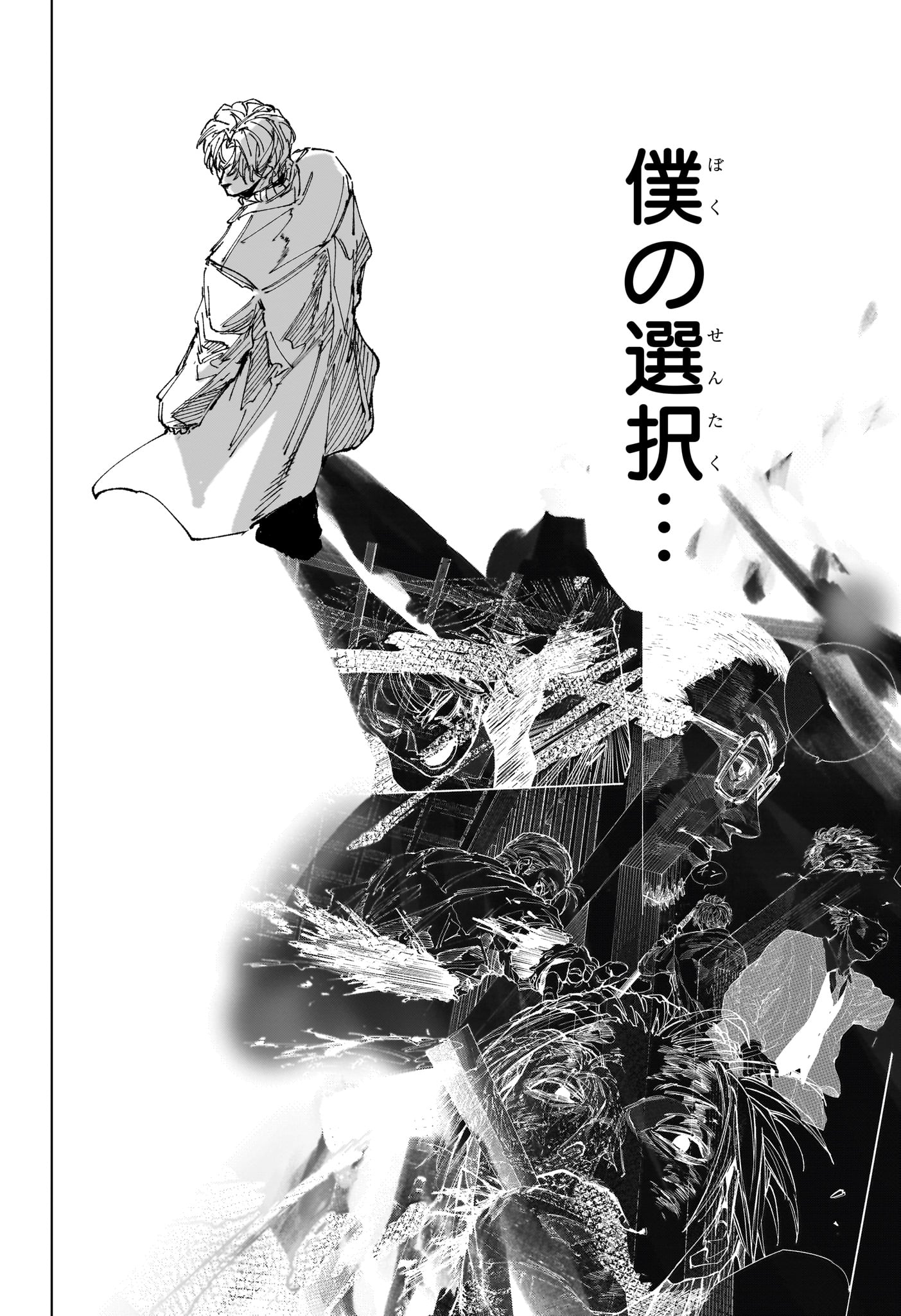 SAKAMOTO DAYS Chap 274 - Pic 16