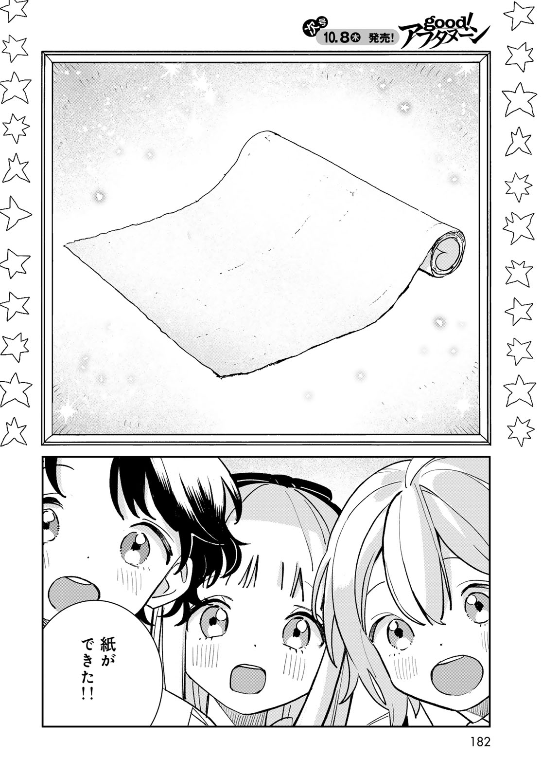 GARASU KOUBOU NO RENKINJUTSUSHI - RAW Chap 14 - Pic 20