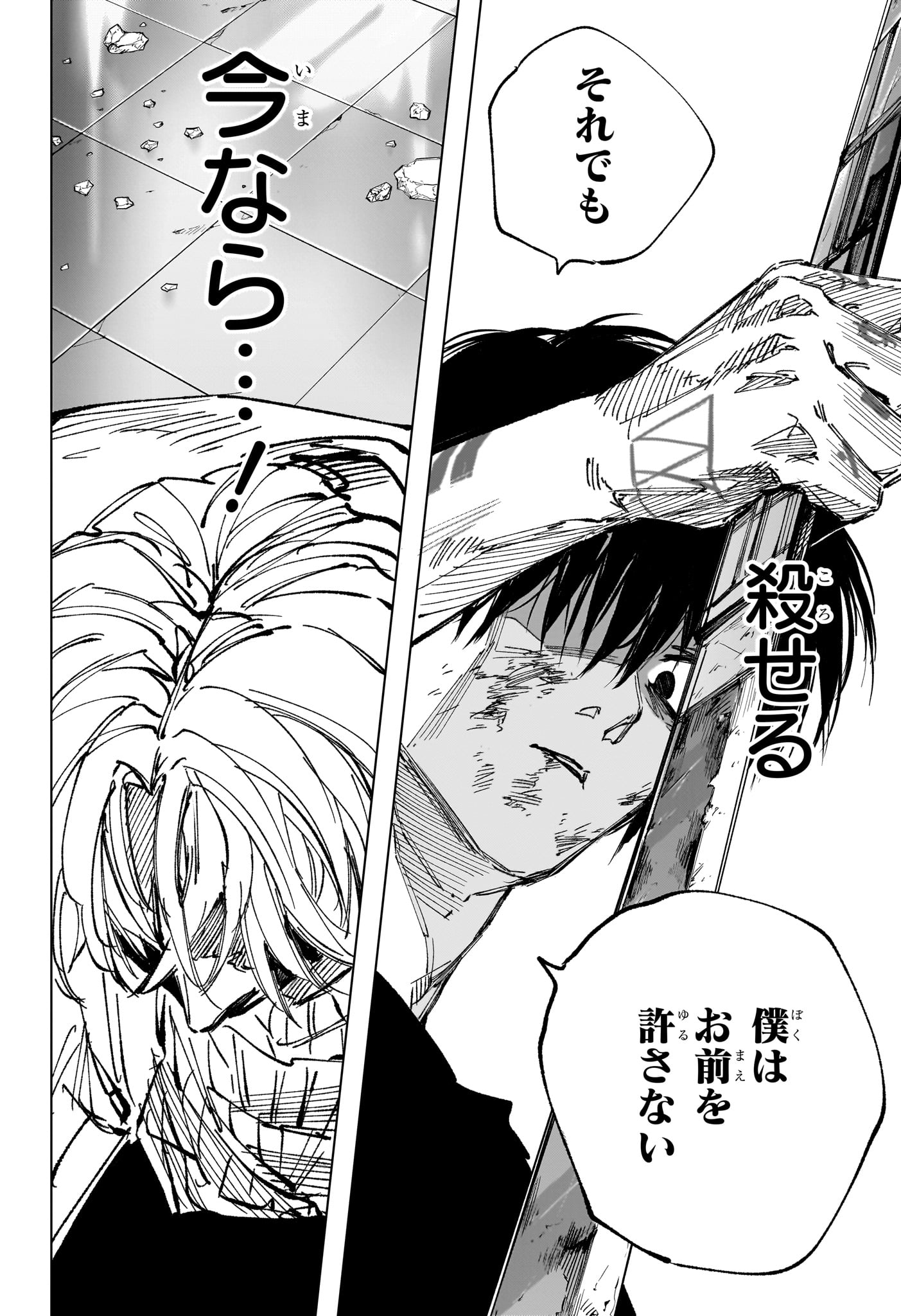 SAKAMOTO DAYS Chap 274 - Pic 18