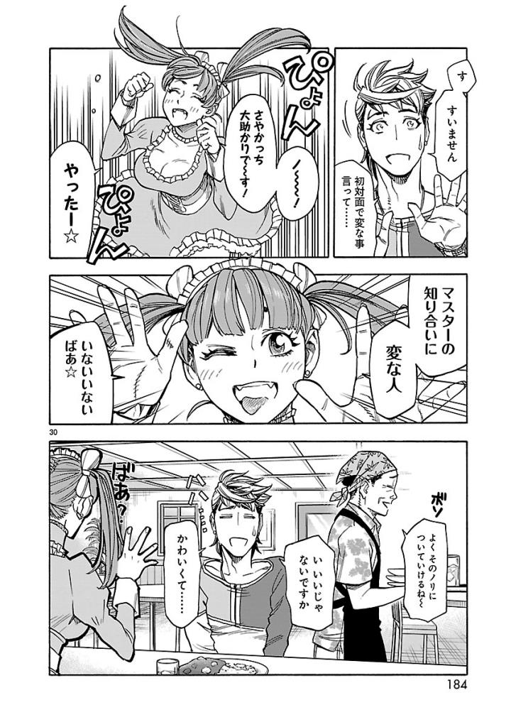 KAMEN RIDER KUUGA Chap 54 - Pic 30