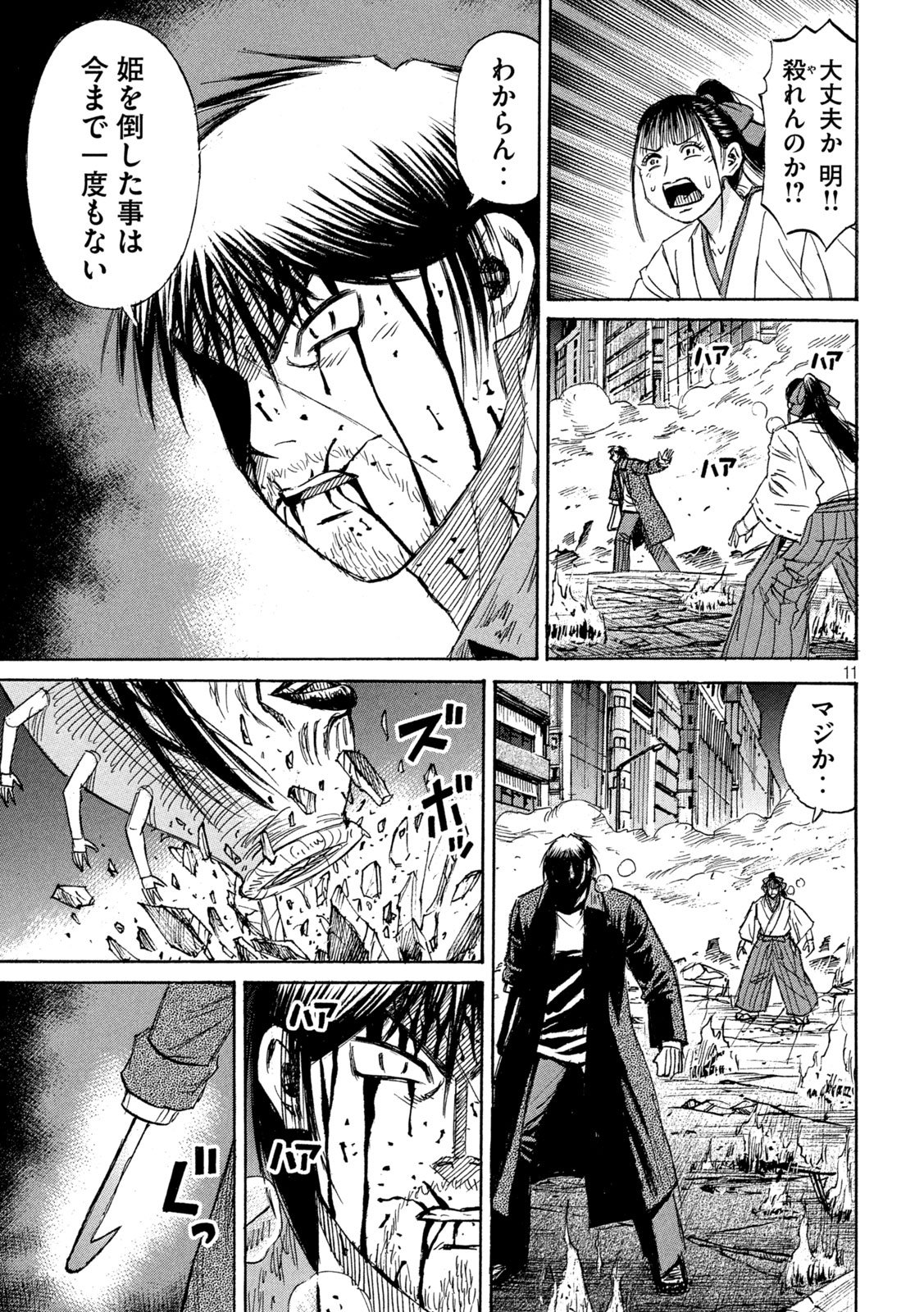 HIGANJIMA - 48 NICHIGO... - RAW Chap 494 - Pic 11