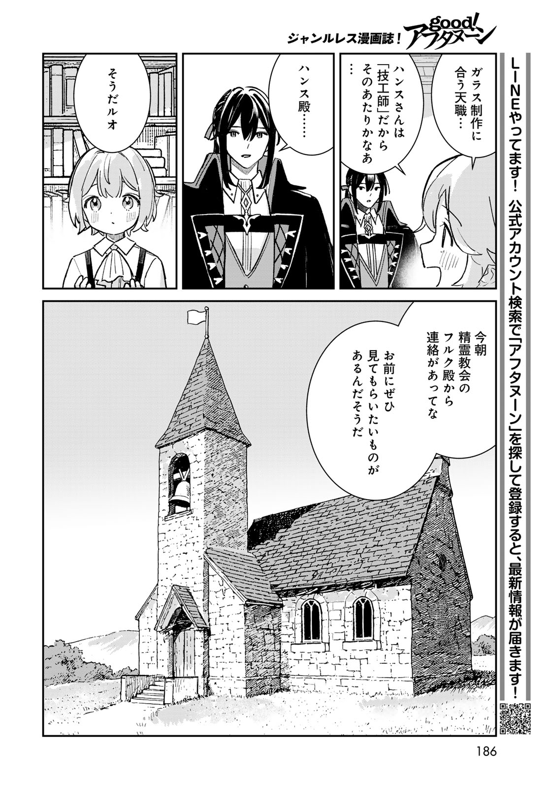 GARASU KOUBOU NO RENKINJUTSUSHI - RAW Chap 14 - Pic 24