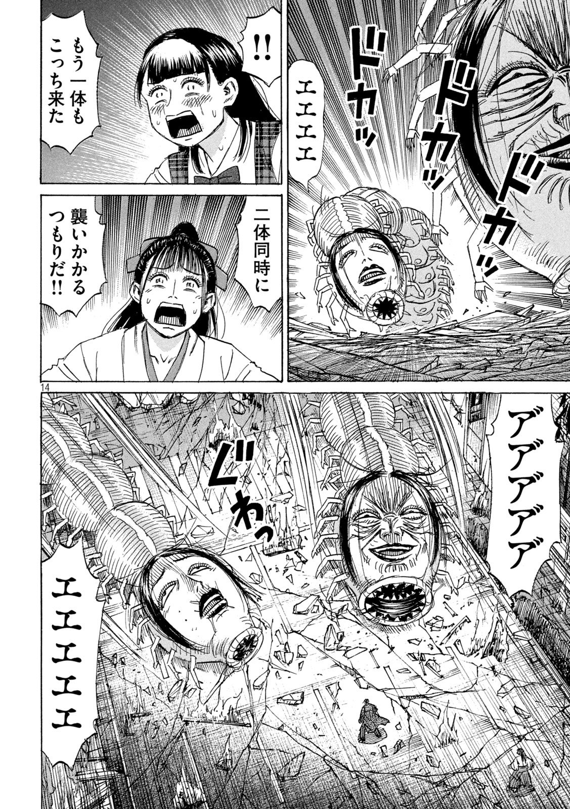 HIGANJIMA - 48 NICHIGO... - RAW Chap 494 - Pic 14