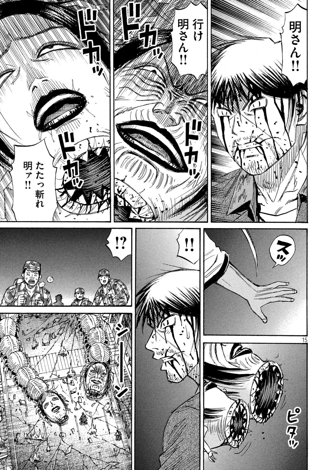 HIGANJIMA - 48 NICHIGO... - RAW Chap 494 - Pic 15