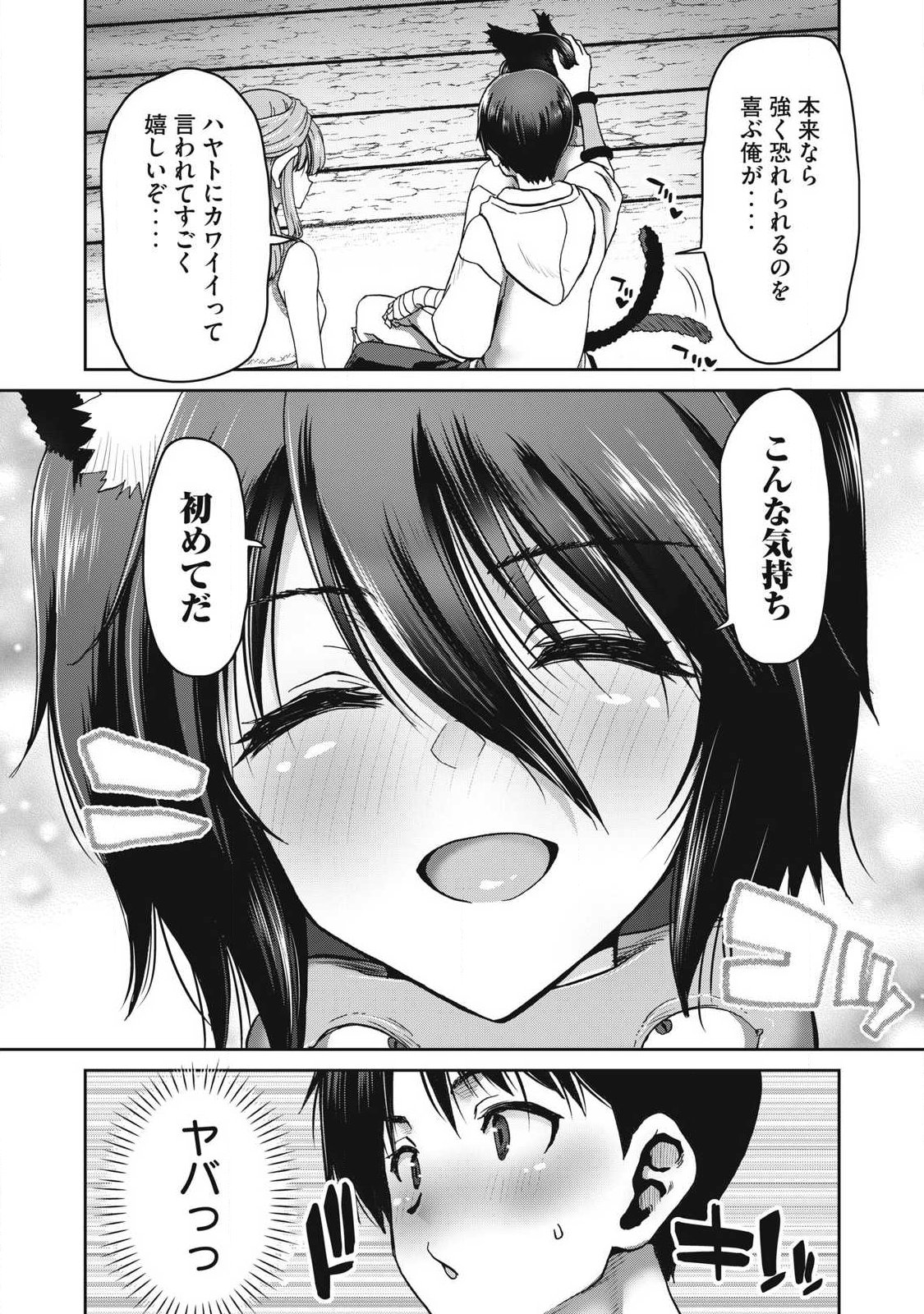 KURAFUTO SUKIRU DE ISEKAI NO MUJINTO O DAIKAIZO! “...TO KA OMOTTARA SENJUUMIN GA ITE, ORE NO TANETSU O NERATTEIRU YOU DESU” Chap 6.1 - Pic 18