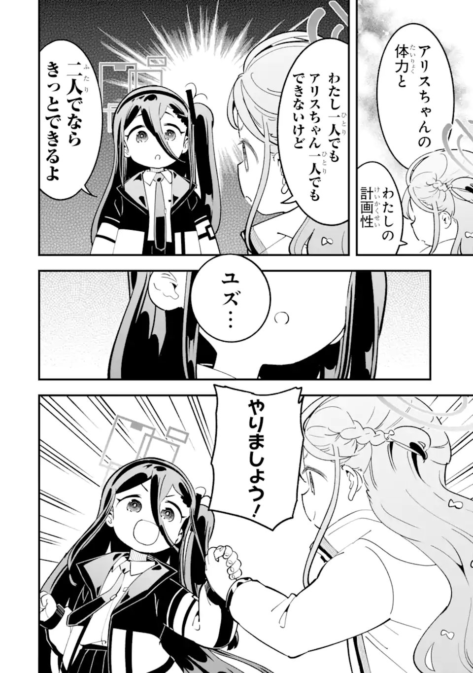 BLUE ARCHIVE GAME KAIHATSUBU DAIBOUKEN! Chap 41 - Pic 18