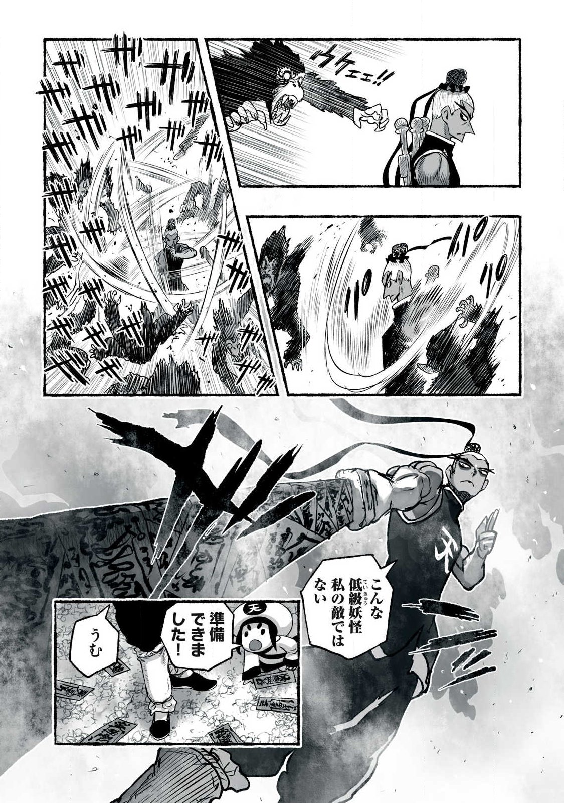 SHOUJOU-HIME Chap 34 - Pic 18