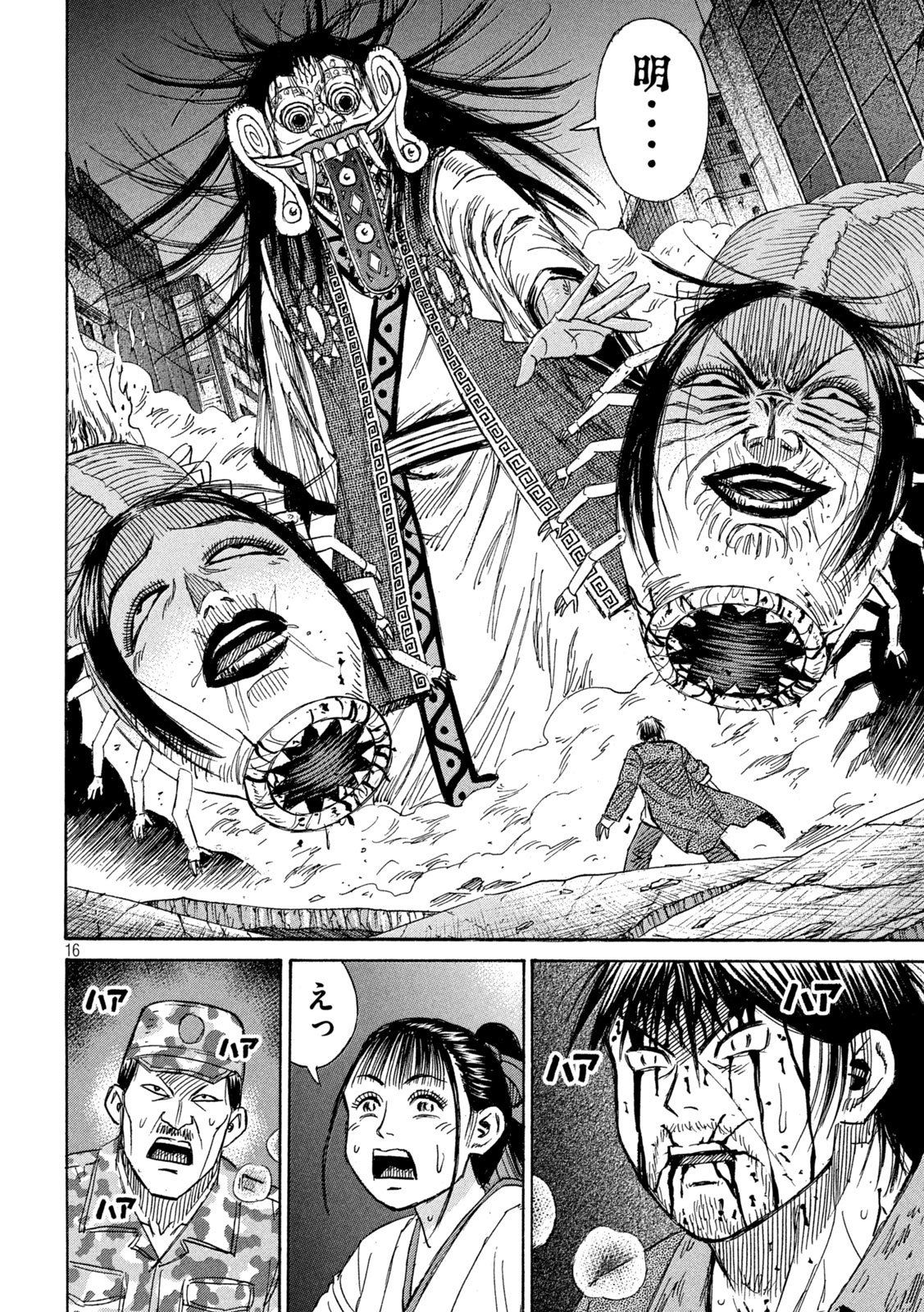 HIGANJIMA - 48 NICHIGO... - RAW Chap 494 - Pic 16