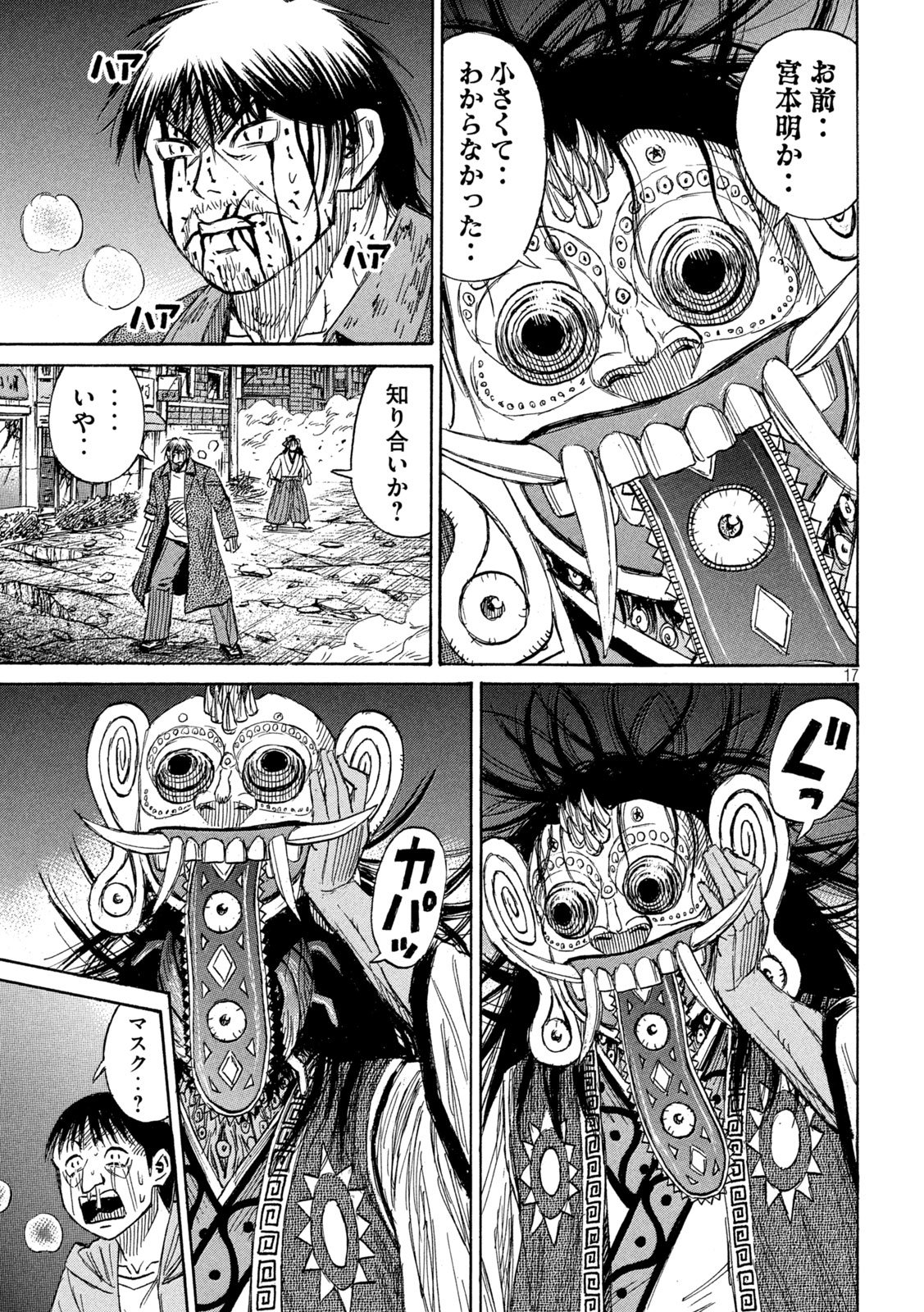 HIGANJIMA - 48 NICHIGO... - RAW Chap 494 - Pic 17