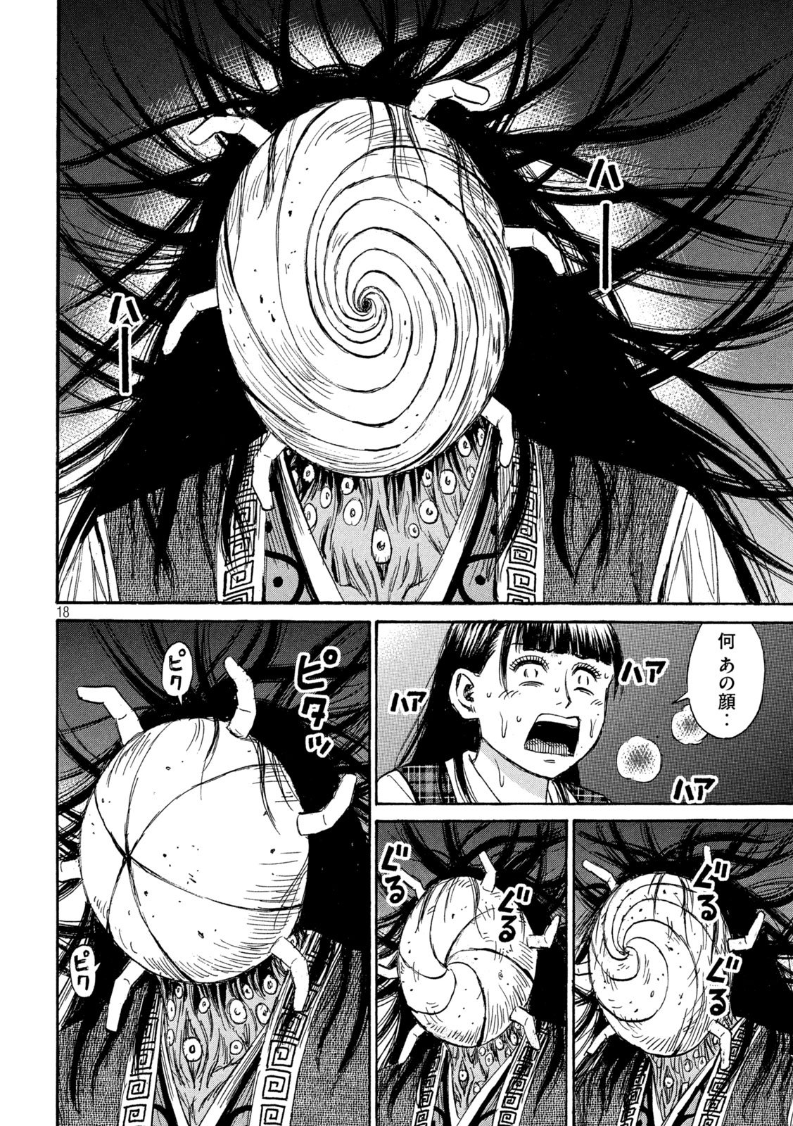 HIGANJIMA - 48 NICHIGO... - RAW Chap 494 - Pic 18