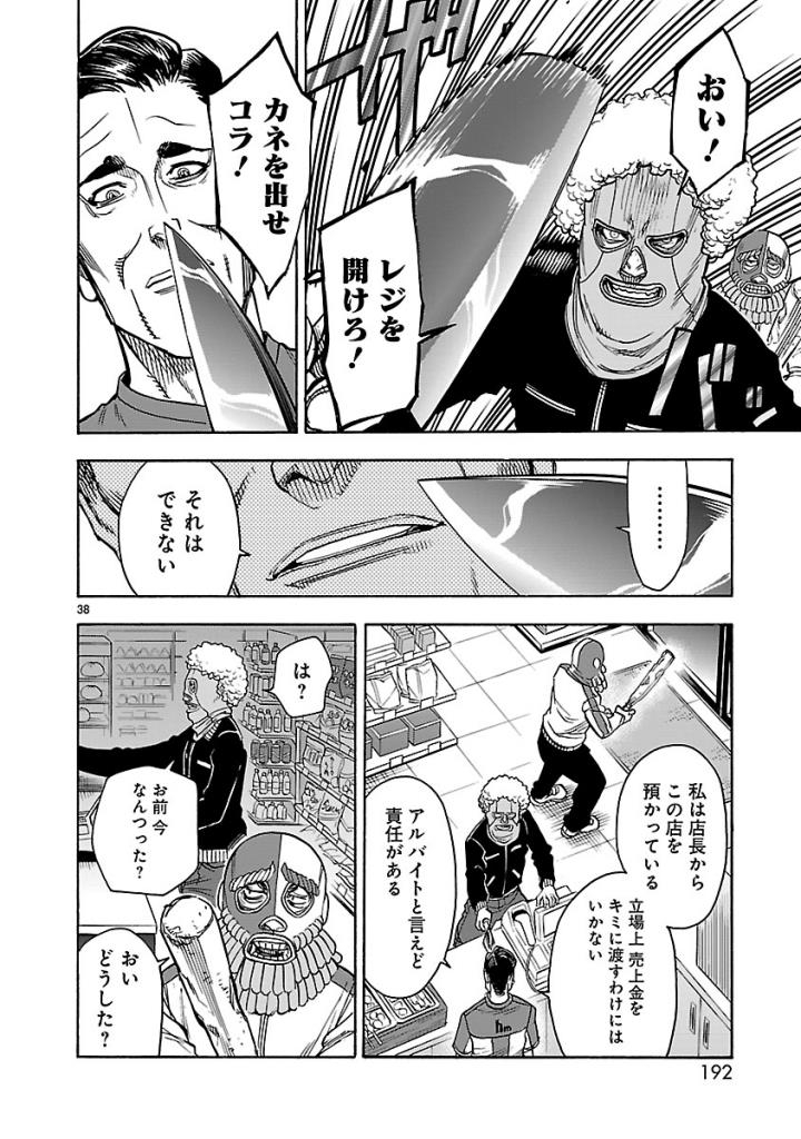 KAMEN RIDER KUUGA Chap 54 - Pic 38