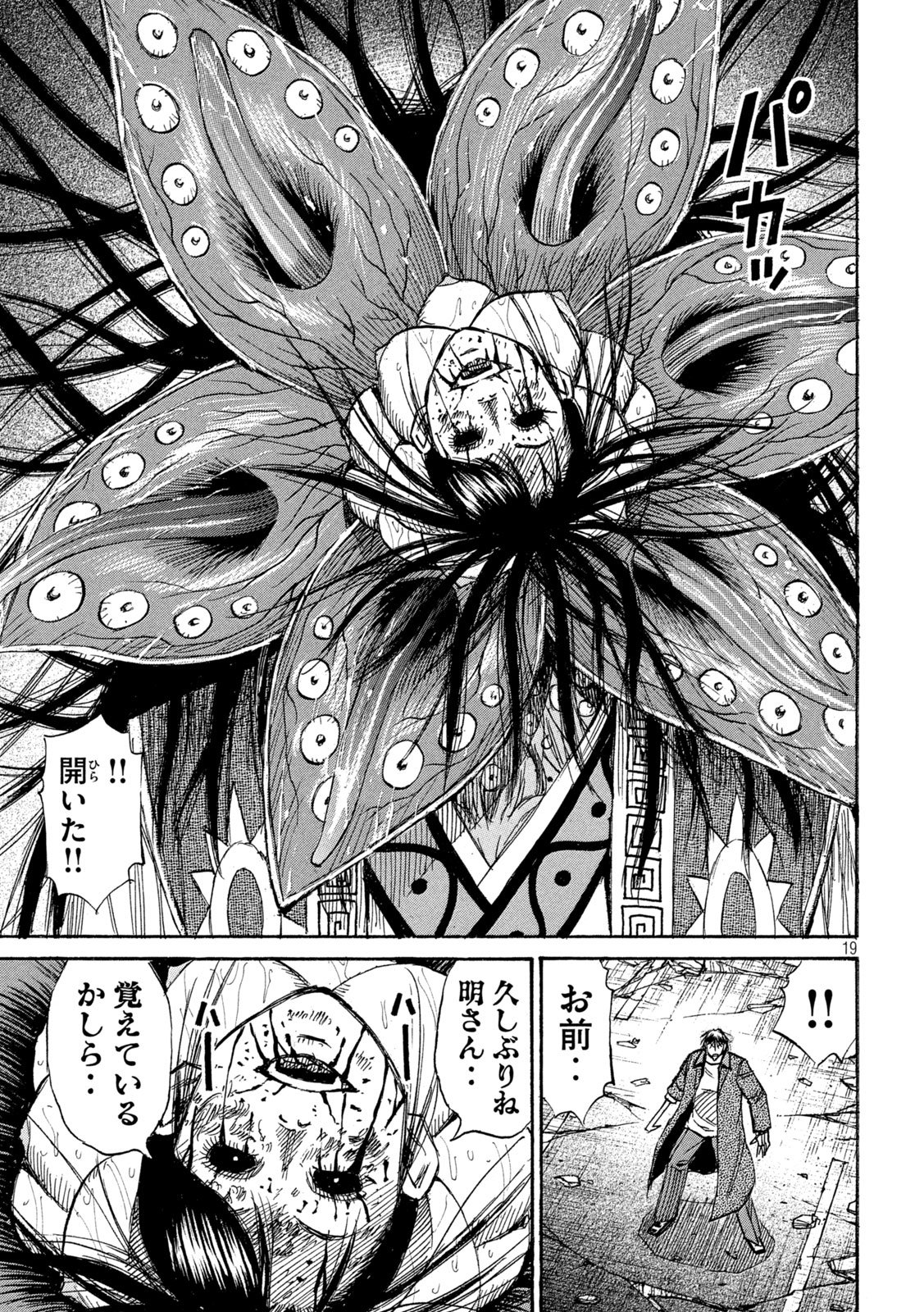 HIGANJIMA - 48 NICHIGO... - RAW Chap 494 - Pic 19