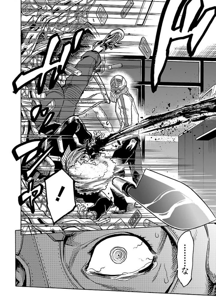 KAMEN RIDER KUUGA Chap 54 - Pic 40
