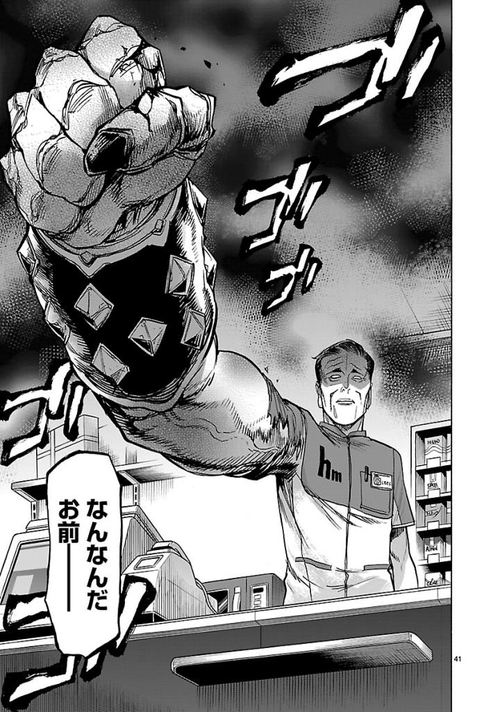 KAMEN RIDER KUUGA Chap 54 - Pic 41