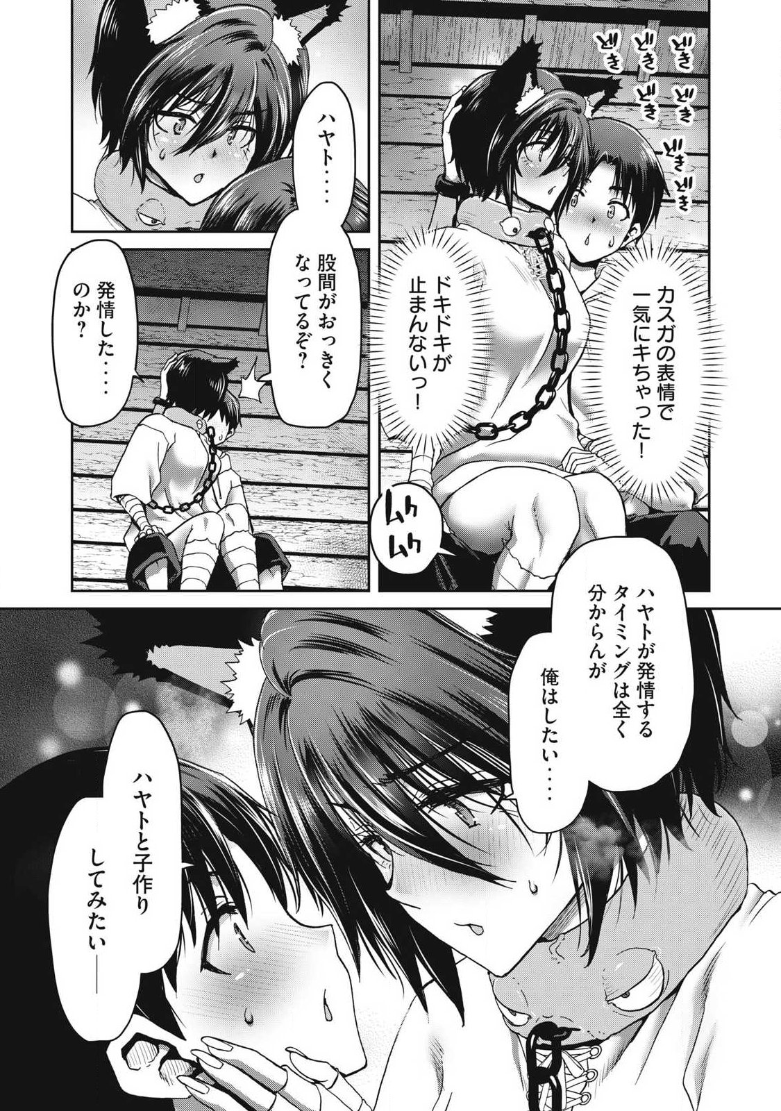 KURAFUTO SUKIRU DE ISEKAI NO MUJINTO O DAIKAIZO! “...TO KA OMOTTARA SENJUUMIN GA ITE, ORE NO TANETSU O NERATTEIRU YOU DESU” Chap 6.1 - Pic 19