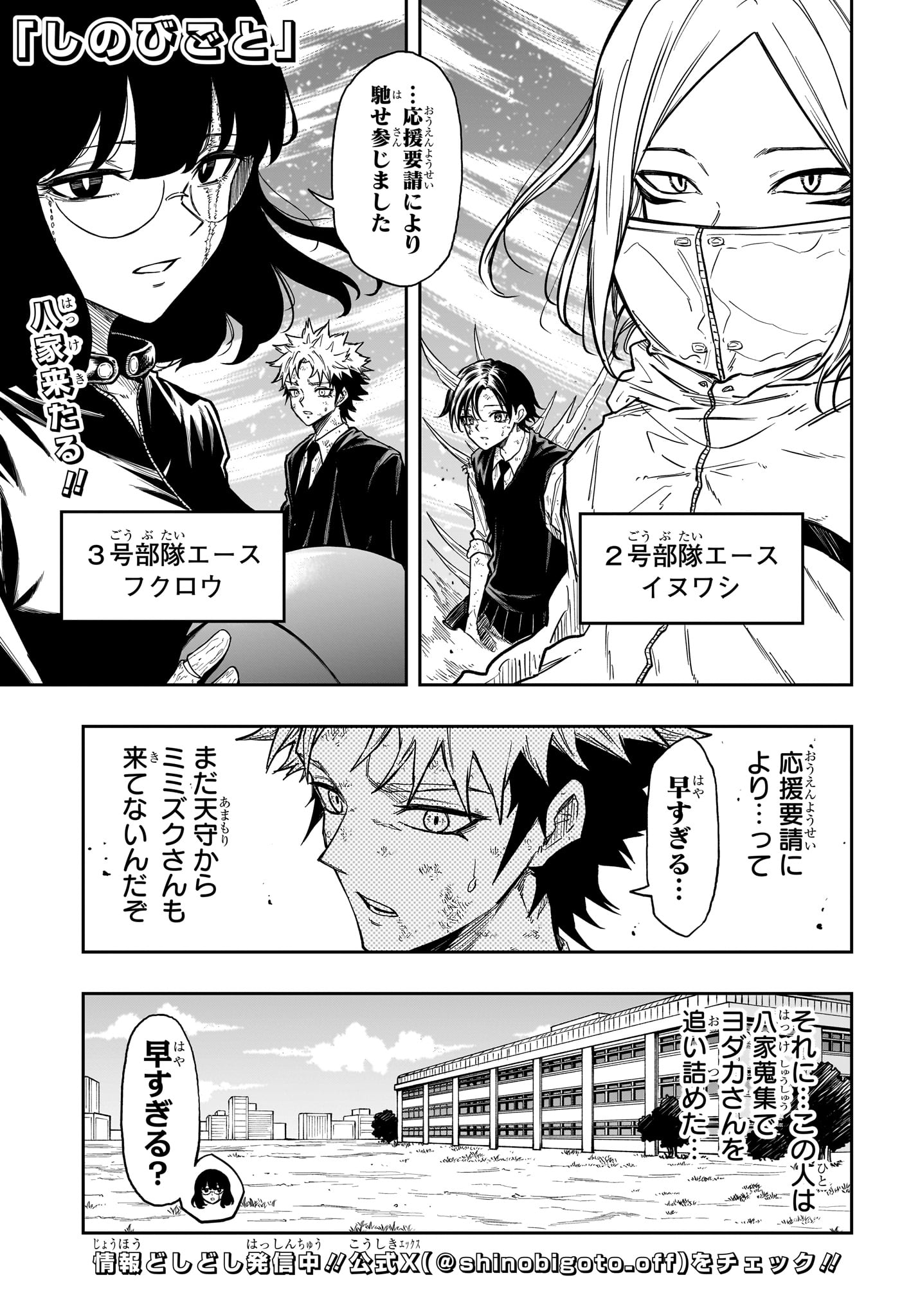 SHINOBIGOTO Chap 96 - Pic 3